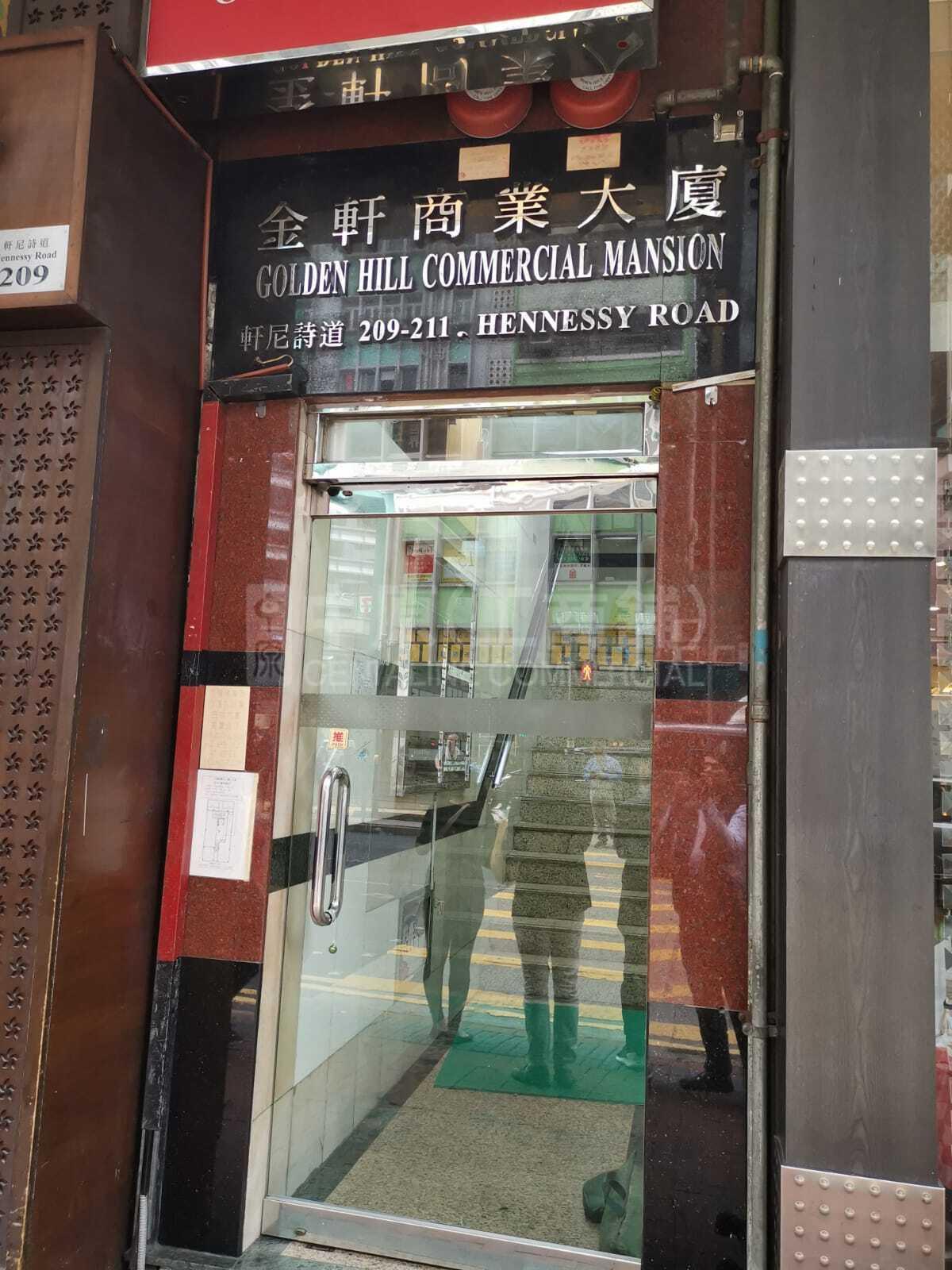 金軒商業大廈的相片資料｜寫字樓樓盤｜中原工商舖