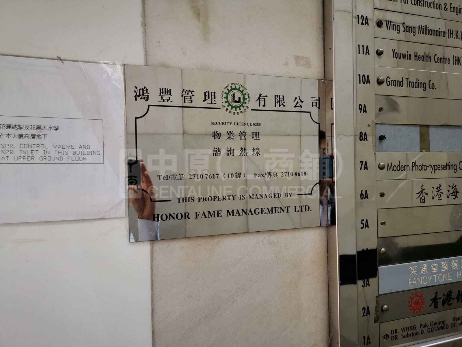 金軒商業大廈的相片資料｜寫字樓樓盤｜中原工商舖