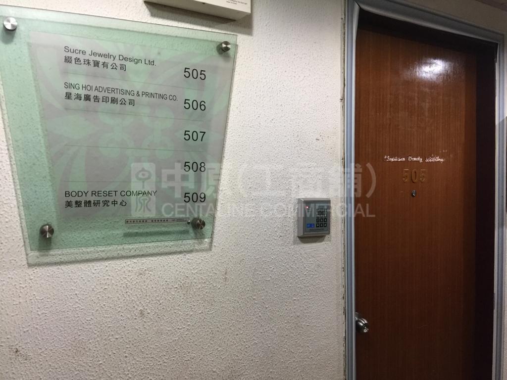 Photo materials about Rise Commercial Building | Office Listing | Centaline Commercial
