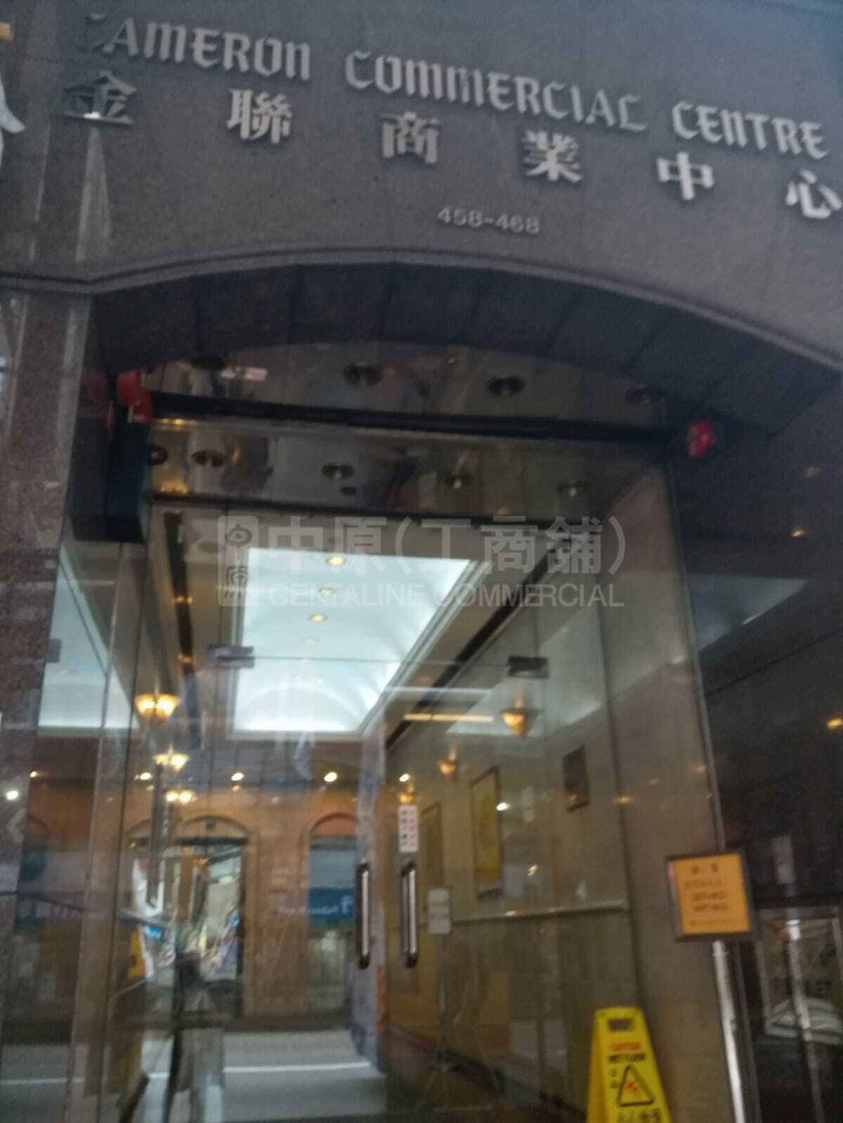 金聯商業中心｜寫字樓樓盤｜中原工商舖