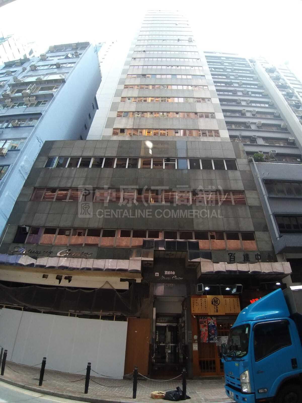 Photo materials about Allways Centre | Office Listing | Centaline Commercial