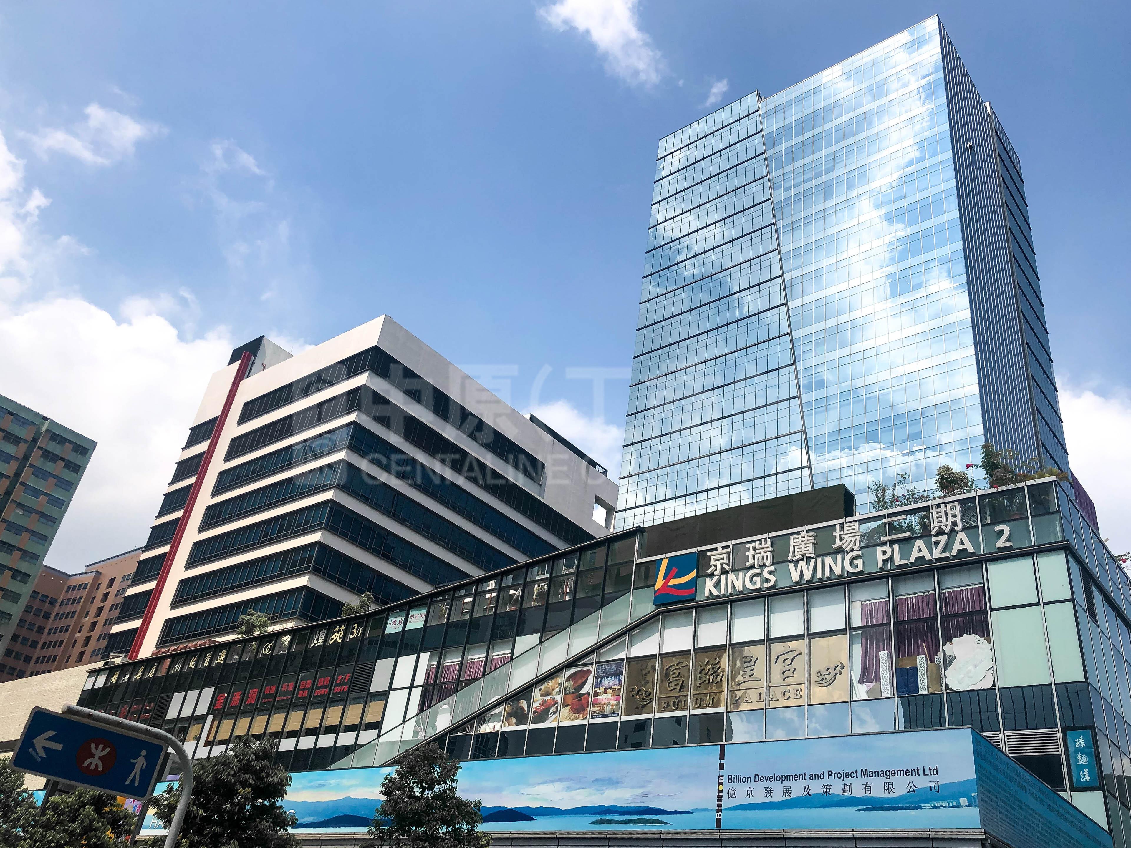 Photo materials about Kings Wing Plaza 2 | Office Property | Centaline Commercial