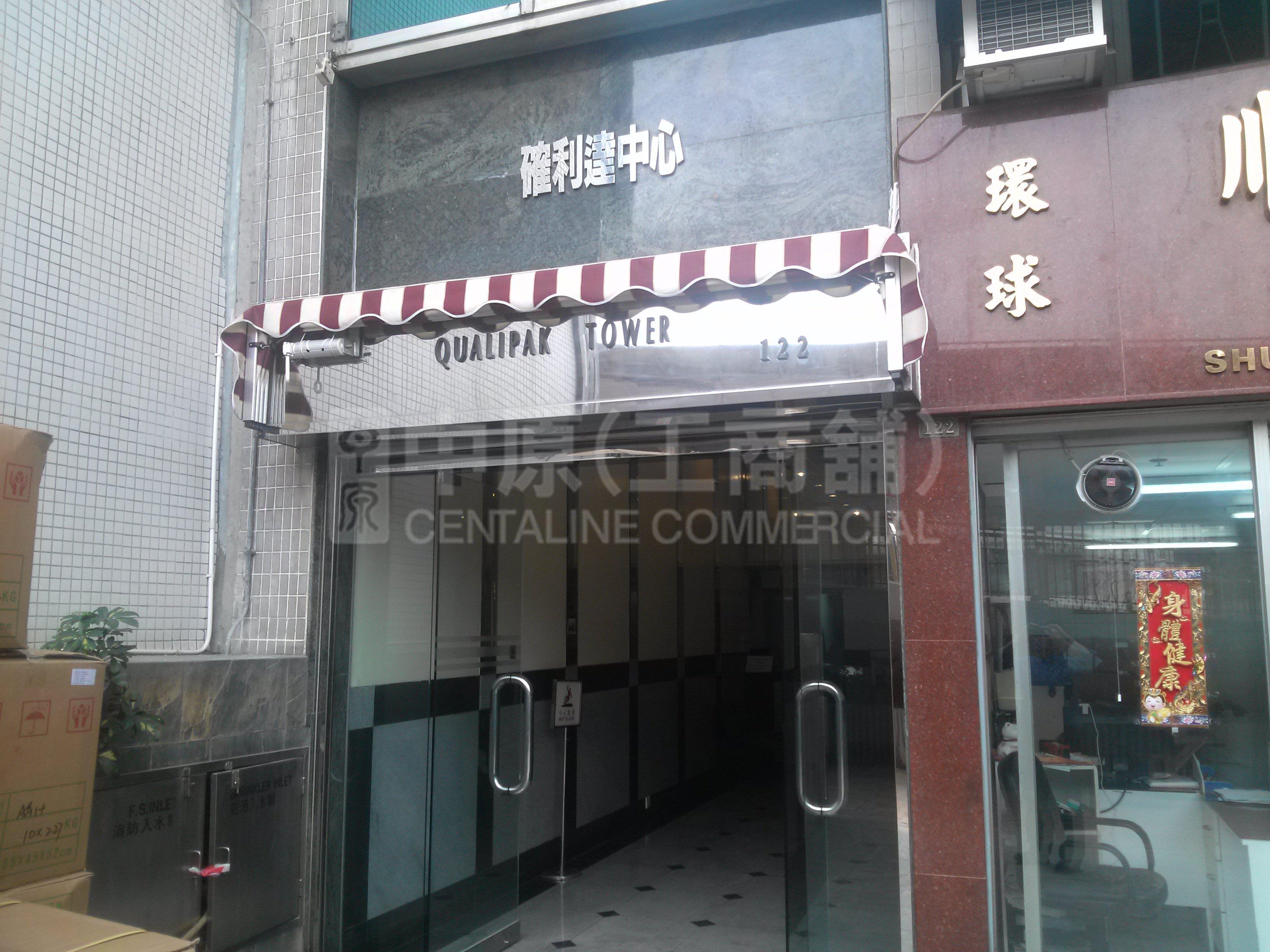 確利達中心的相片資料｜寫字樓樓盤｜中原工商舖