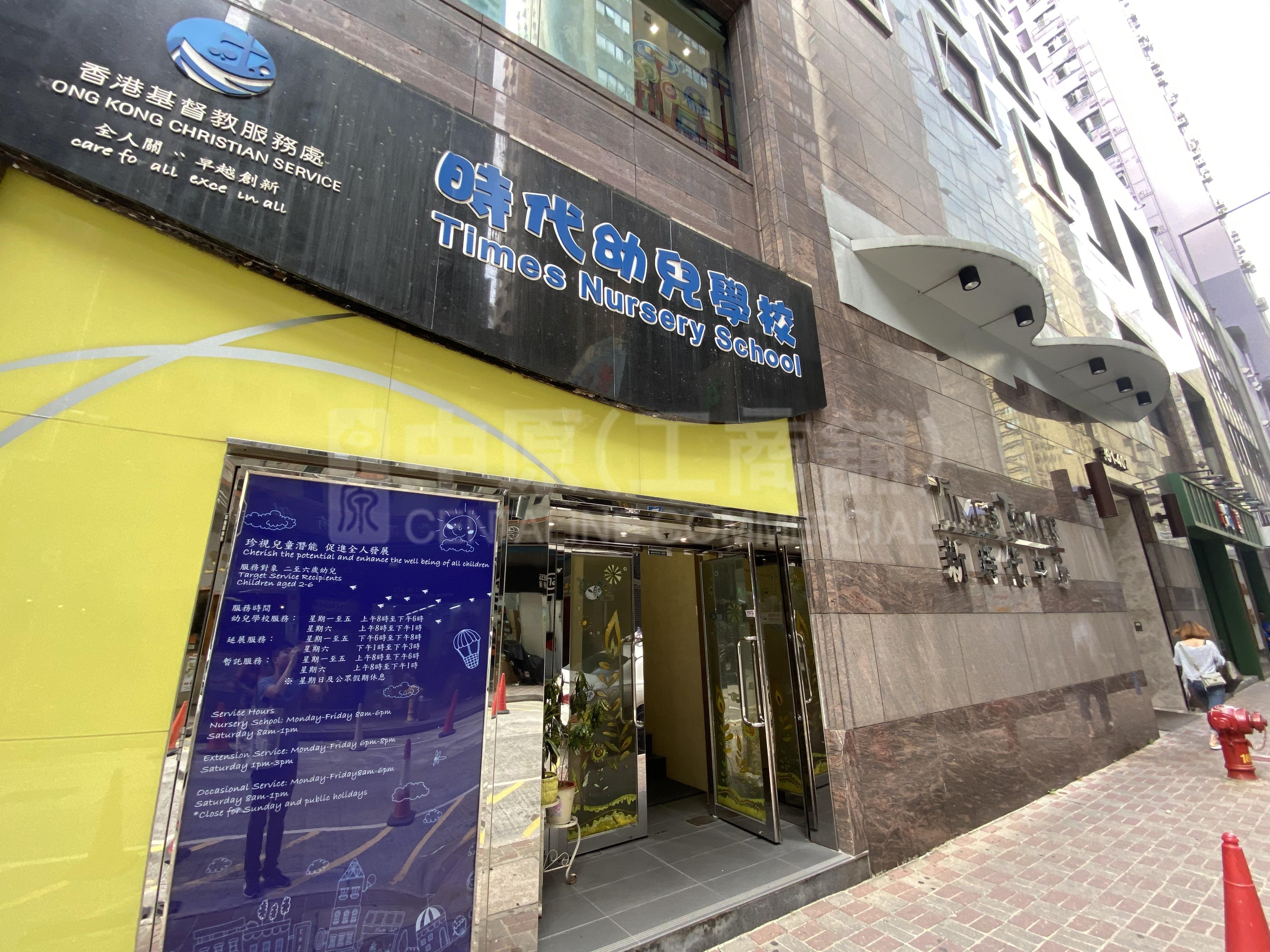 Photo materials about Times Tower | Office Listing | Centaline Commercial