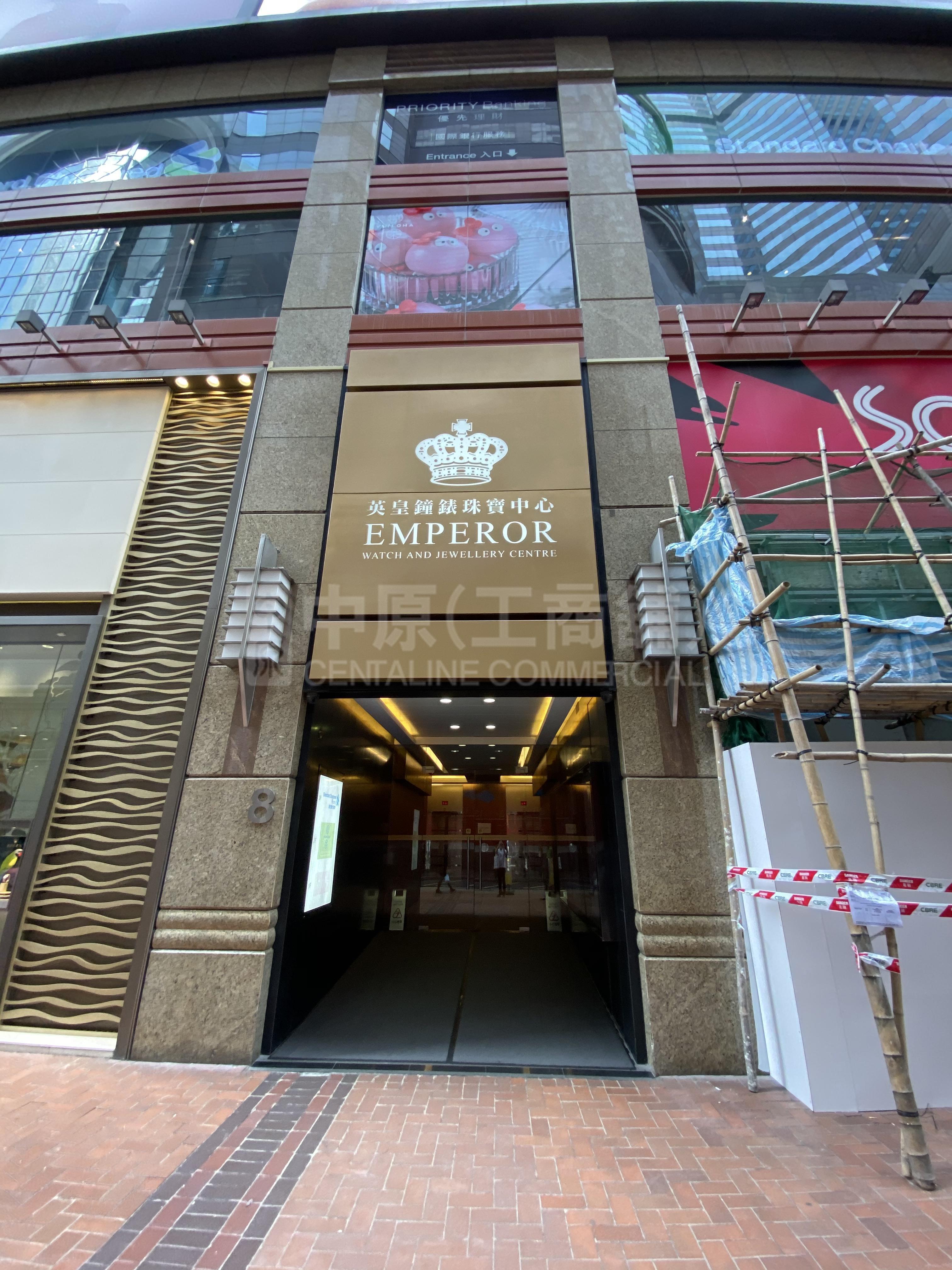 英皇鐘錶珠寶中心的相片資料｜商舖樓盤｜中原工商舖