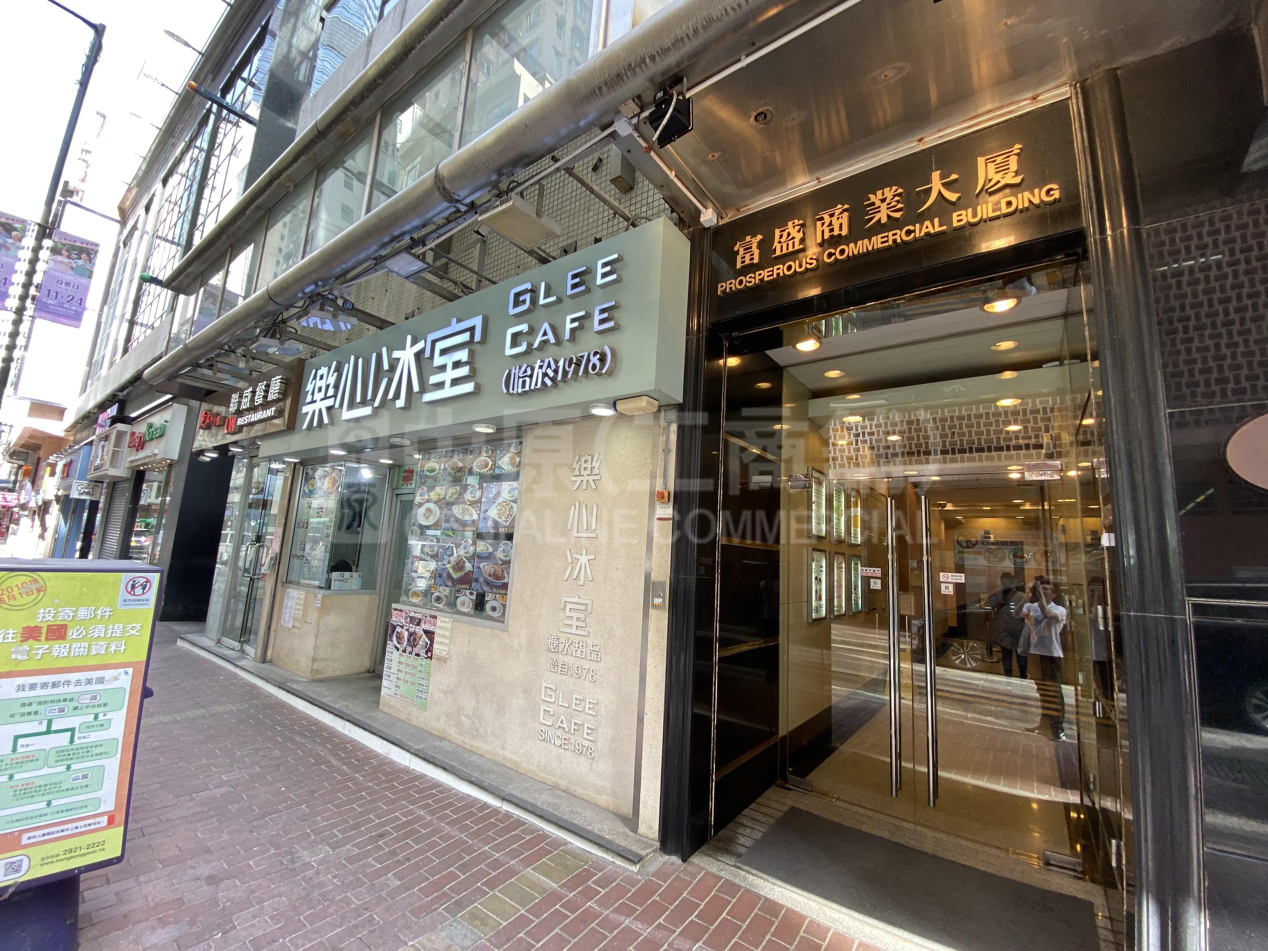 Photo materials about Prosperous Commercial Building | Office Listing | Centaline Commercial