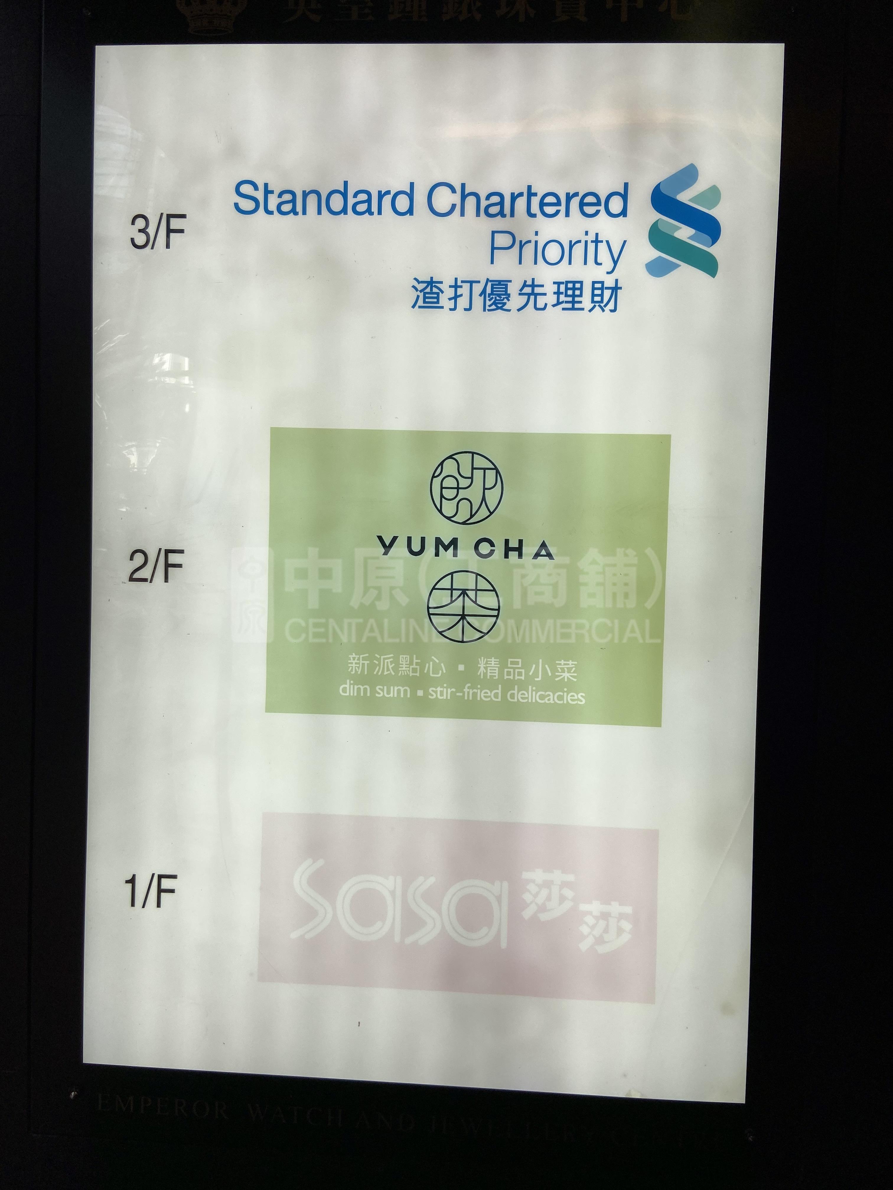 英皇鐘錶珠寶中心的相片資料｜商舖樓盤｜中原工商舖