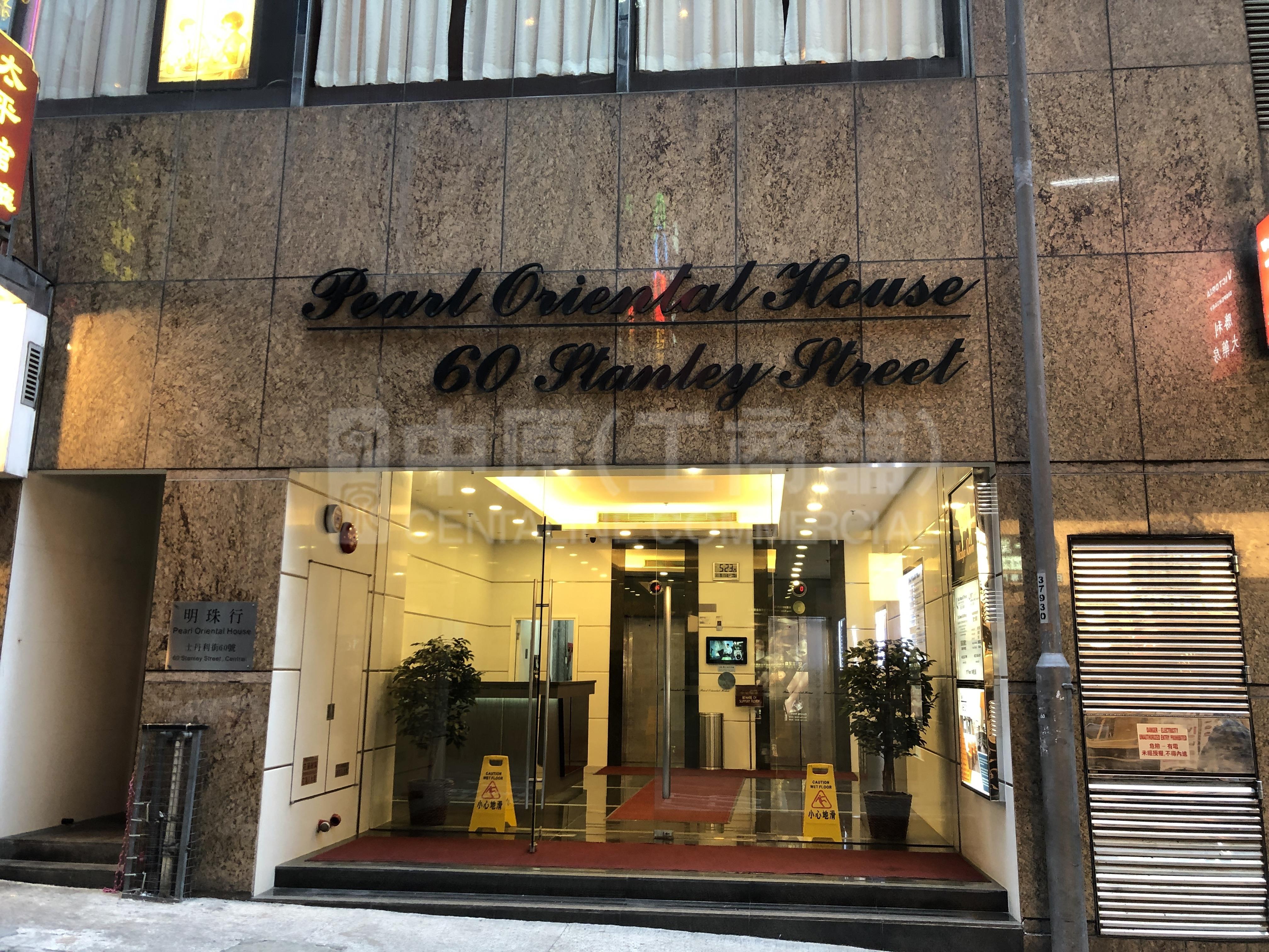 Photo materials about Pearl Oriental House | Office Listing | Centaline Commercial