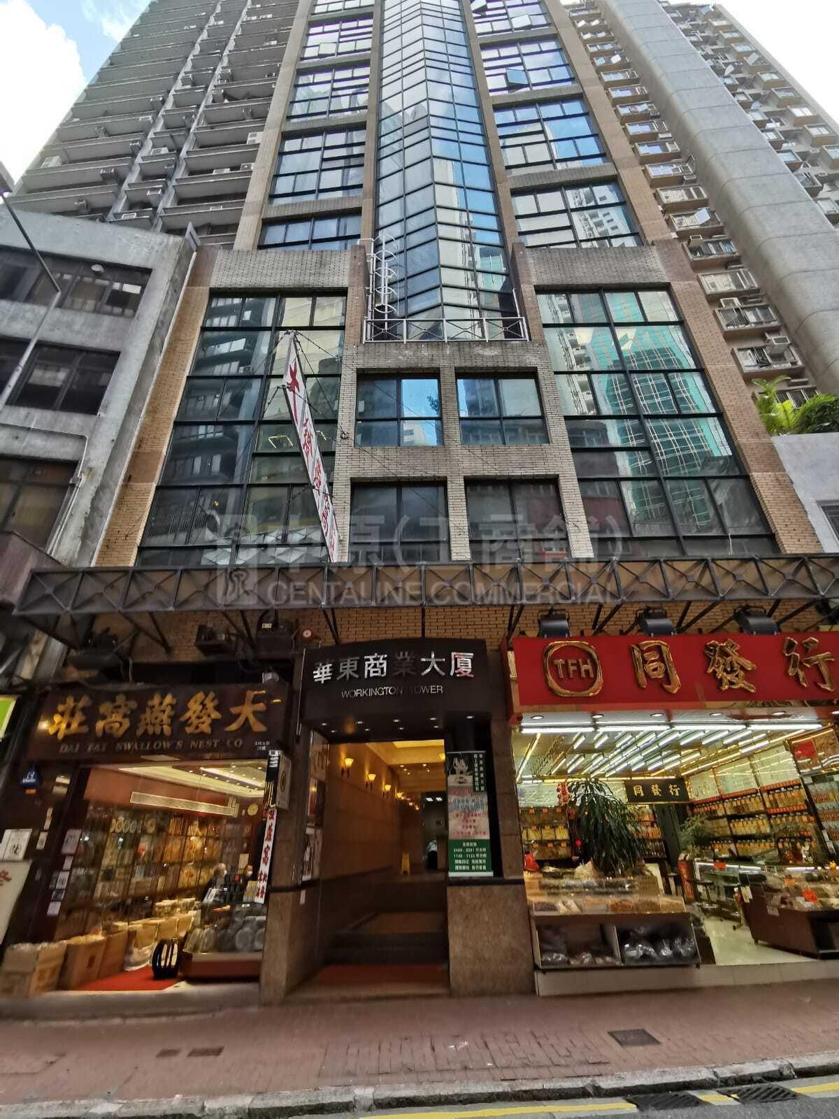 華東商業大廈｜寫字樓樓盤｜中原工商舖