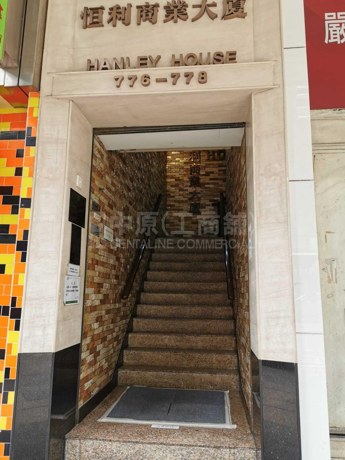 恆利商業大廈的相片資料｜寫字樓樓盤｜中原工商舖