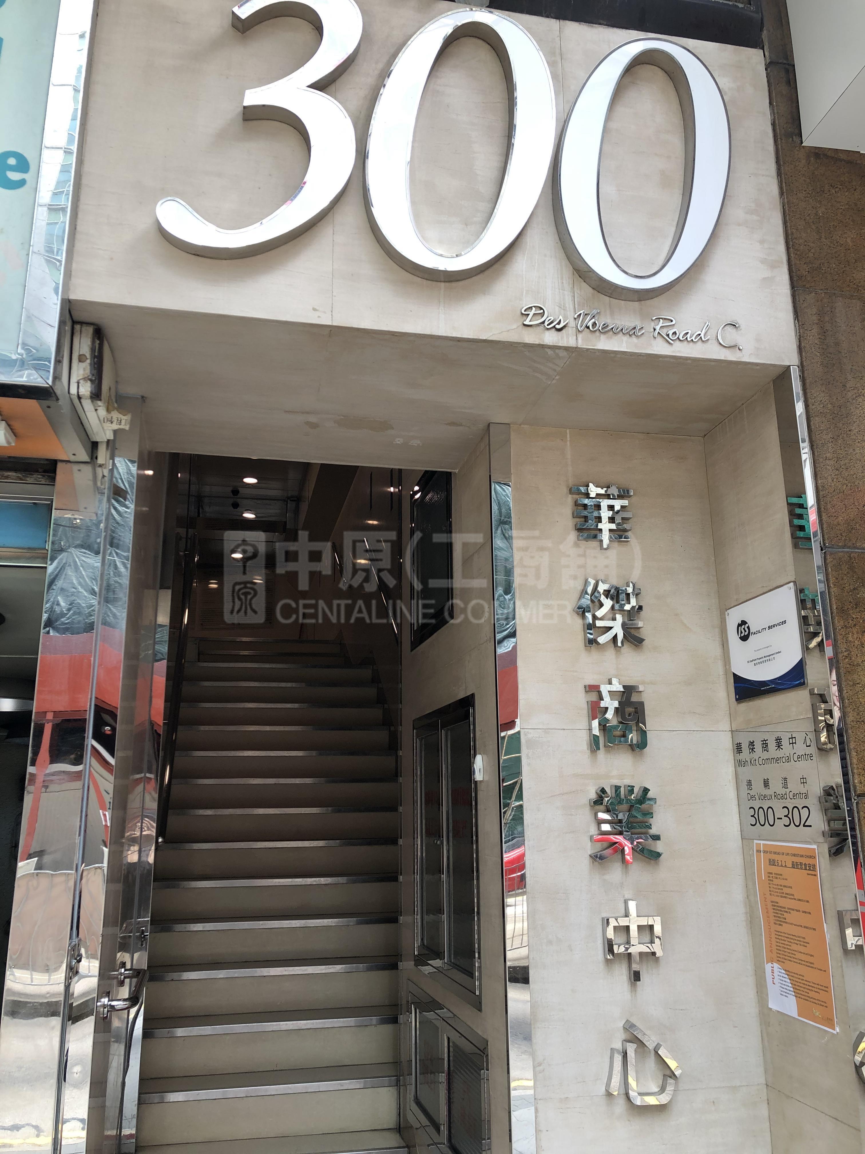 华杰商业中心的相片资料｜写字楼楼盘｜中原工商铺