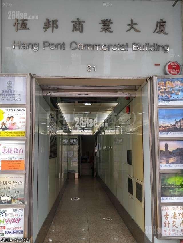 恆邦商業大廈的相片資料｜寫字樓樓盤｜中原工商舖