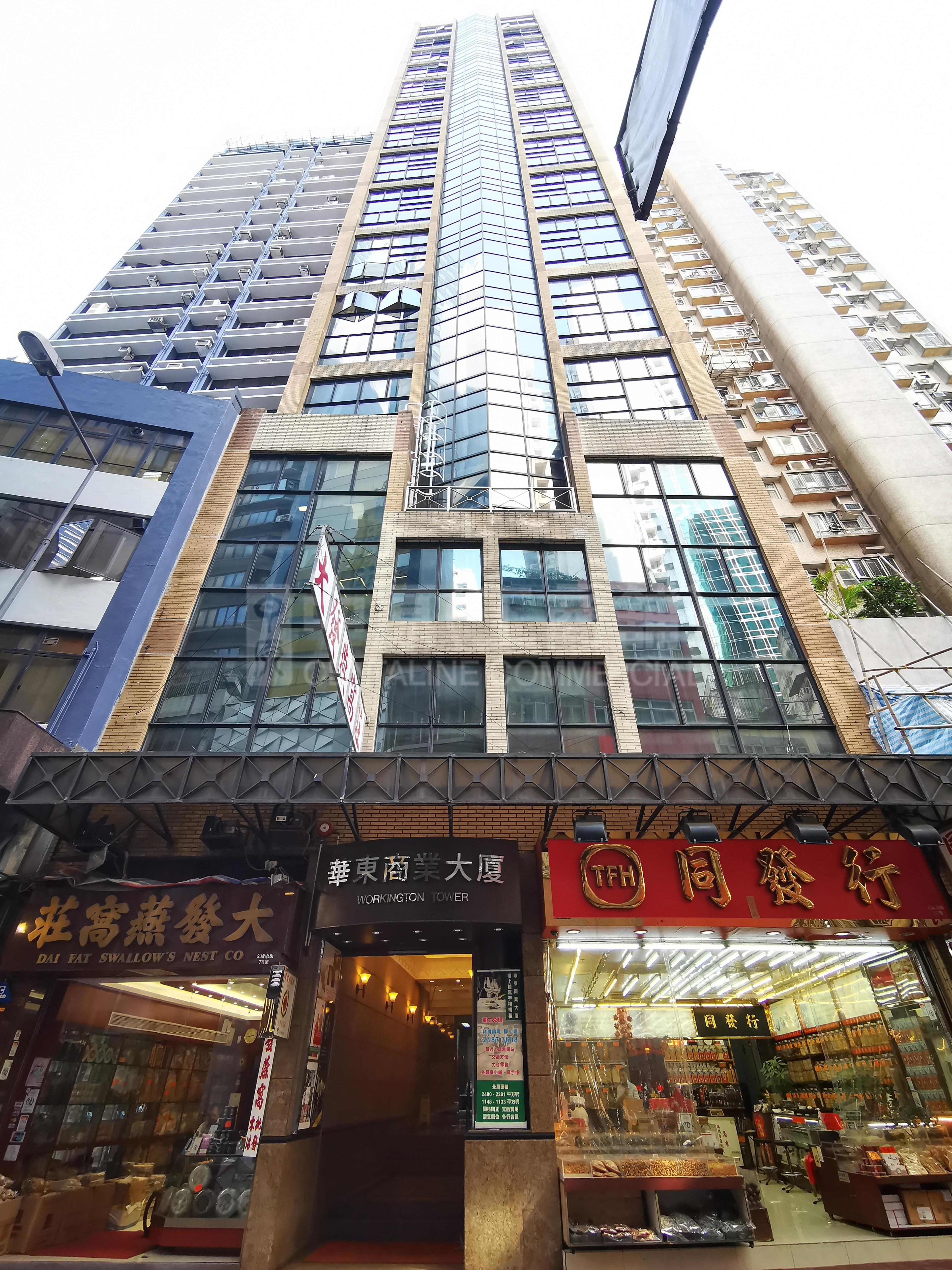 華東商業大廈｜寫字樓樓盤｜中原工商舖