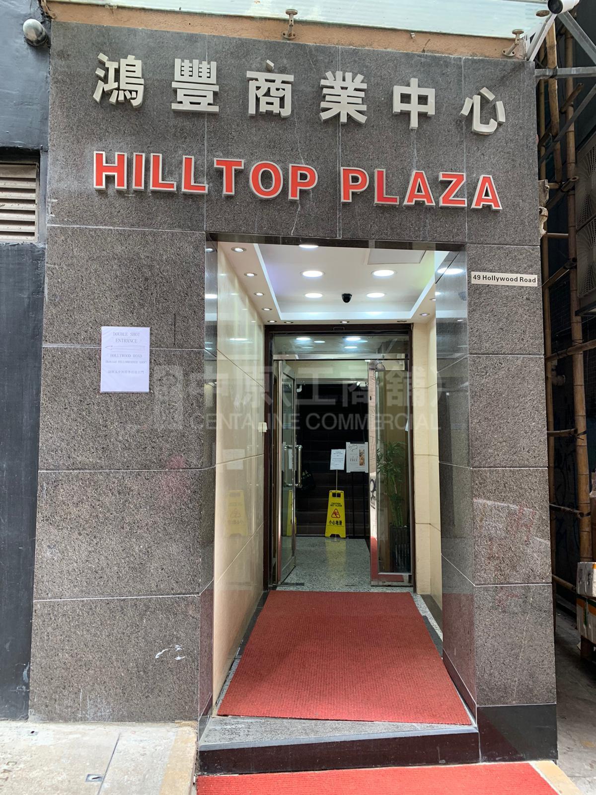 Photo materials about Hilltop Plaza | Office Listing | Centaline Commercial
