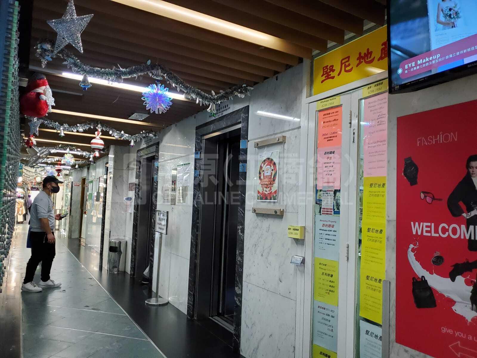 百利商業中心的相片資料｜寫字樓樓盤｜中原工商舖