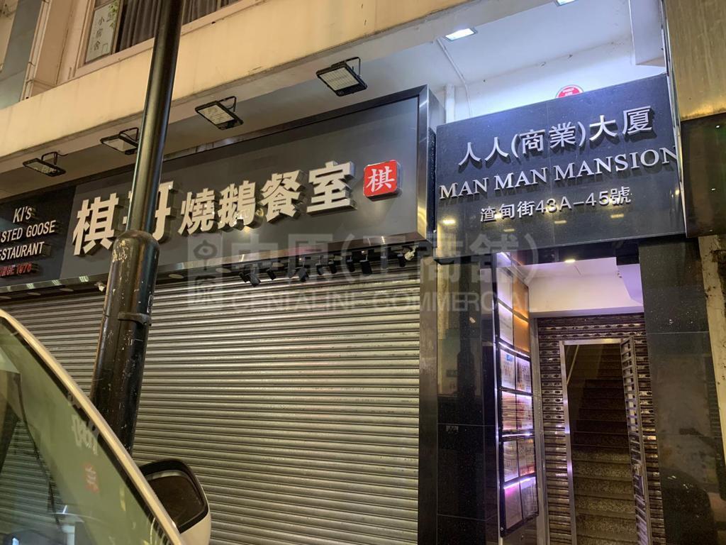 人人大廈的相片資料｜寫字樓樓盤｜中原工商舖