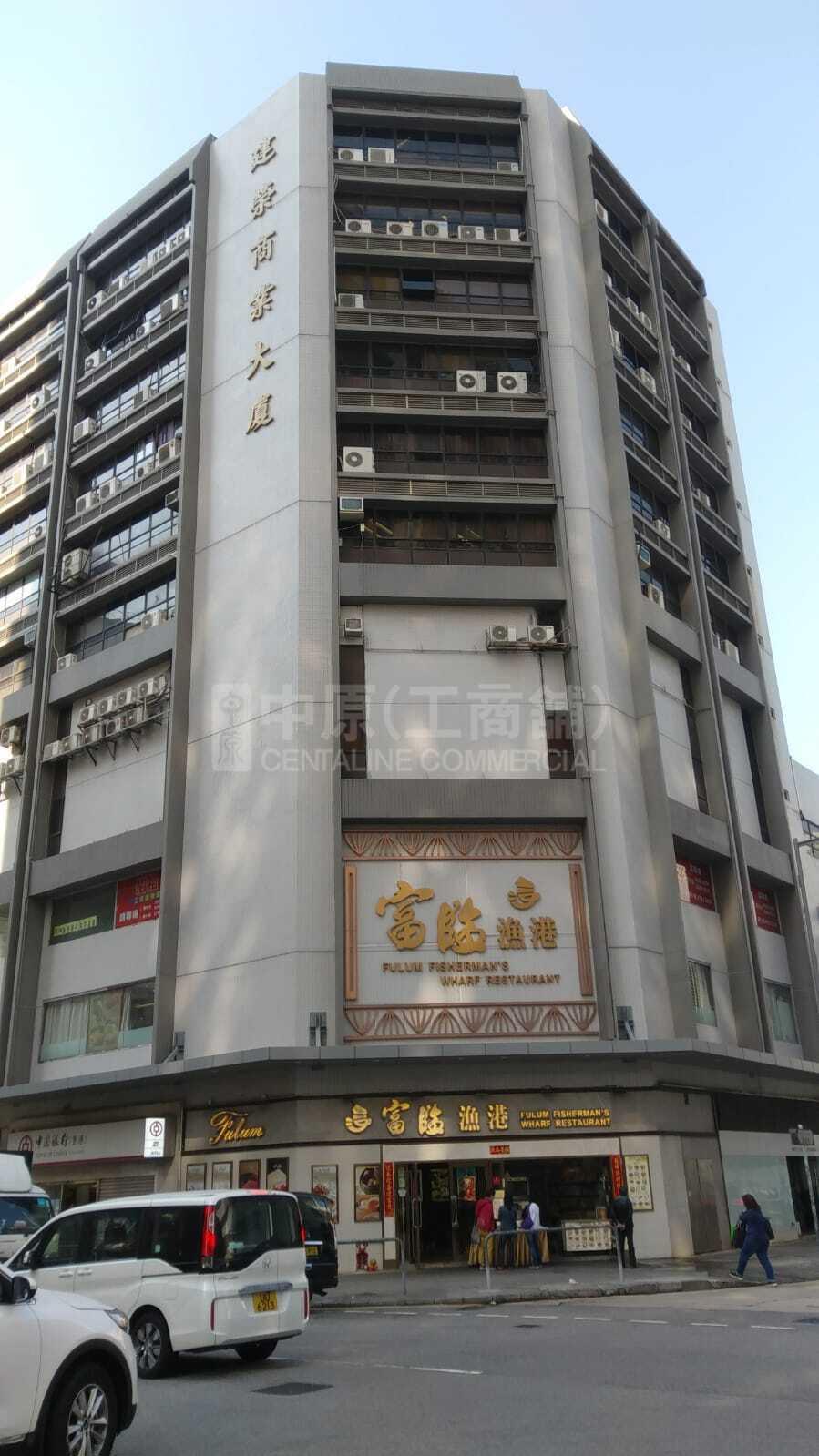 建榮商業大廈｜寫字樓樓盤｜中原工商舖