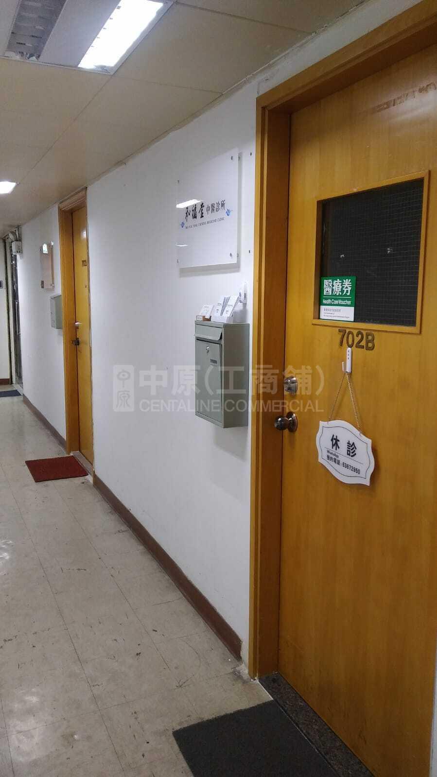 Kin Wing Commercial Building｜Office Property | Centaline Commercial