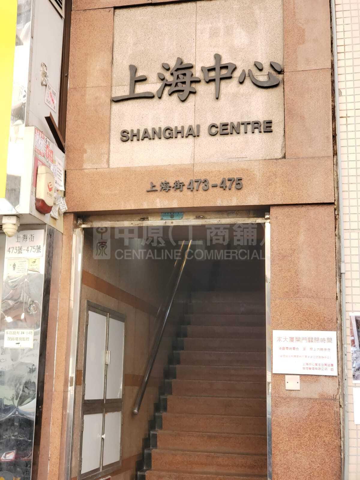 上海中心的相片资料｜写字楼楼盘｜中原工商铺