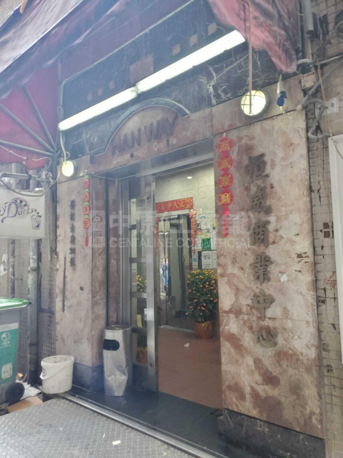 恆威商業中心的相片資料｜寫字樓樓盤｜中原工商舖