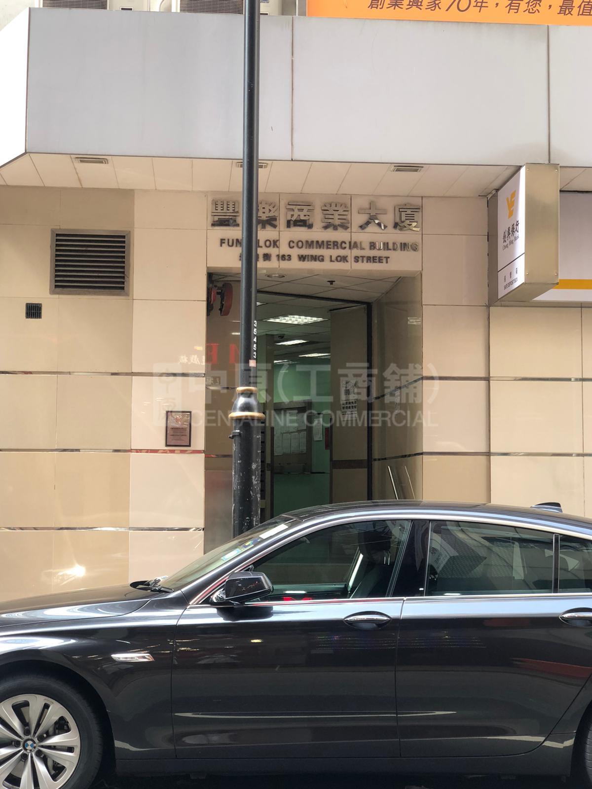 豐樂商業大廈的相片資料｜寫字樓樓盤｜中原工商舖