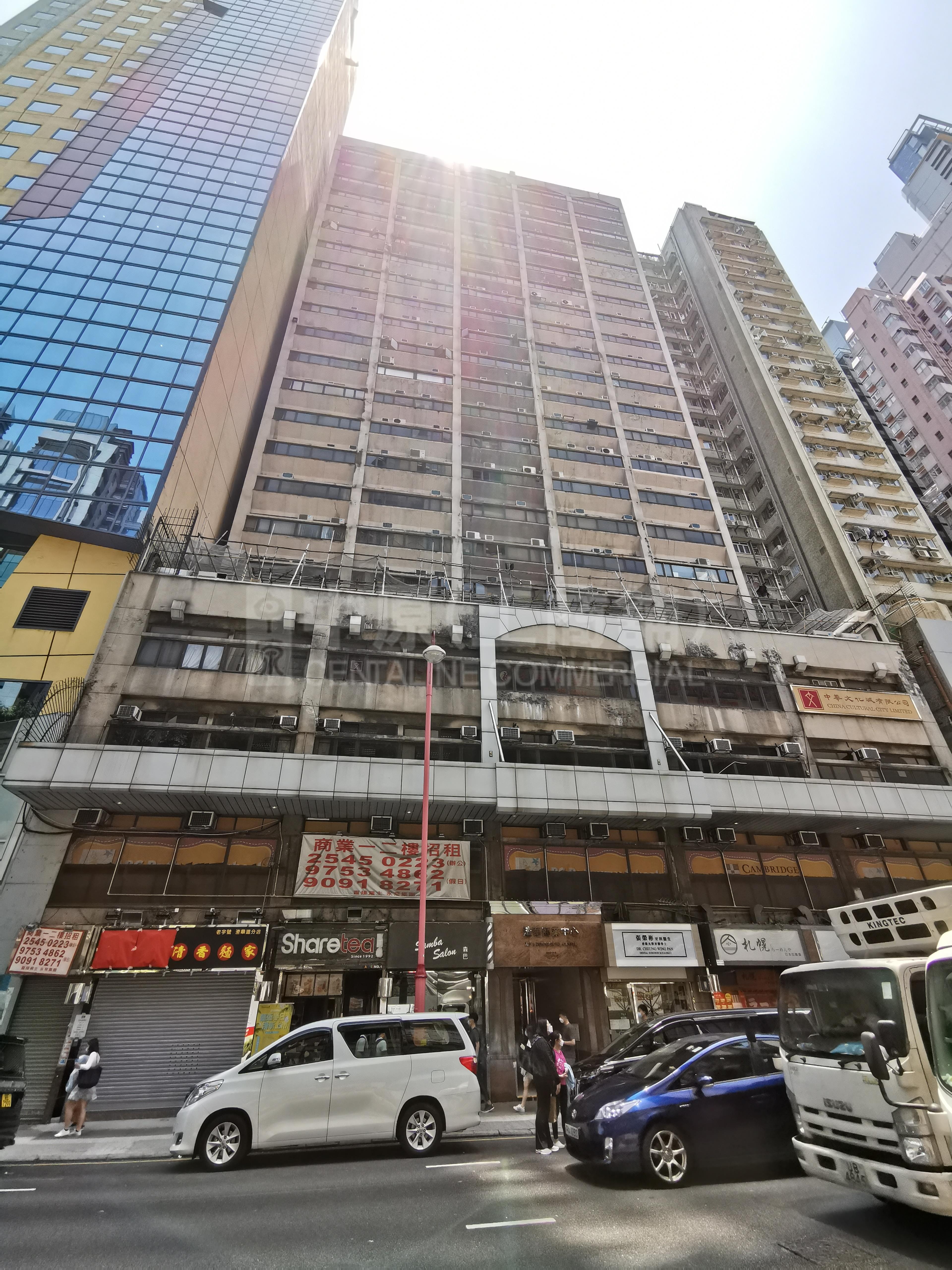 渣華商業中心｜寫字樓樓盤｜中原工商舖