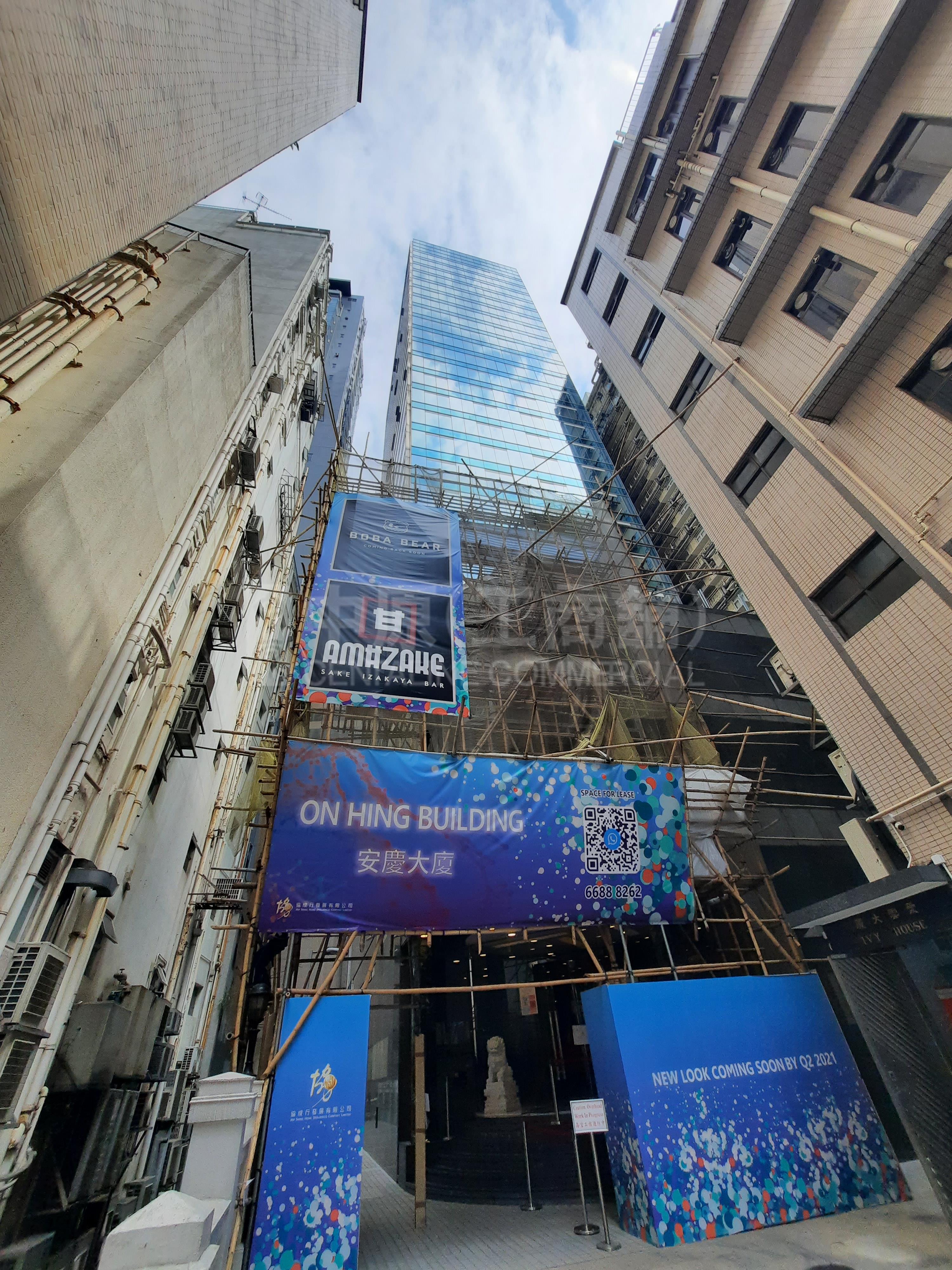 Photo materials about On Hing Building | Office Listing | Centaline Commercial