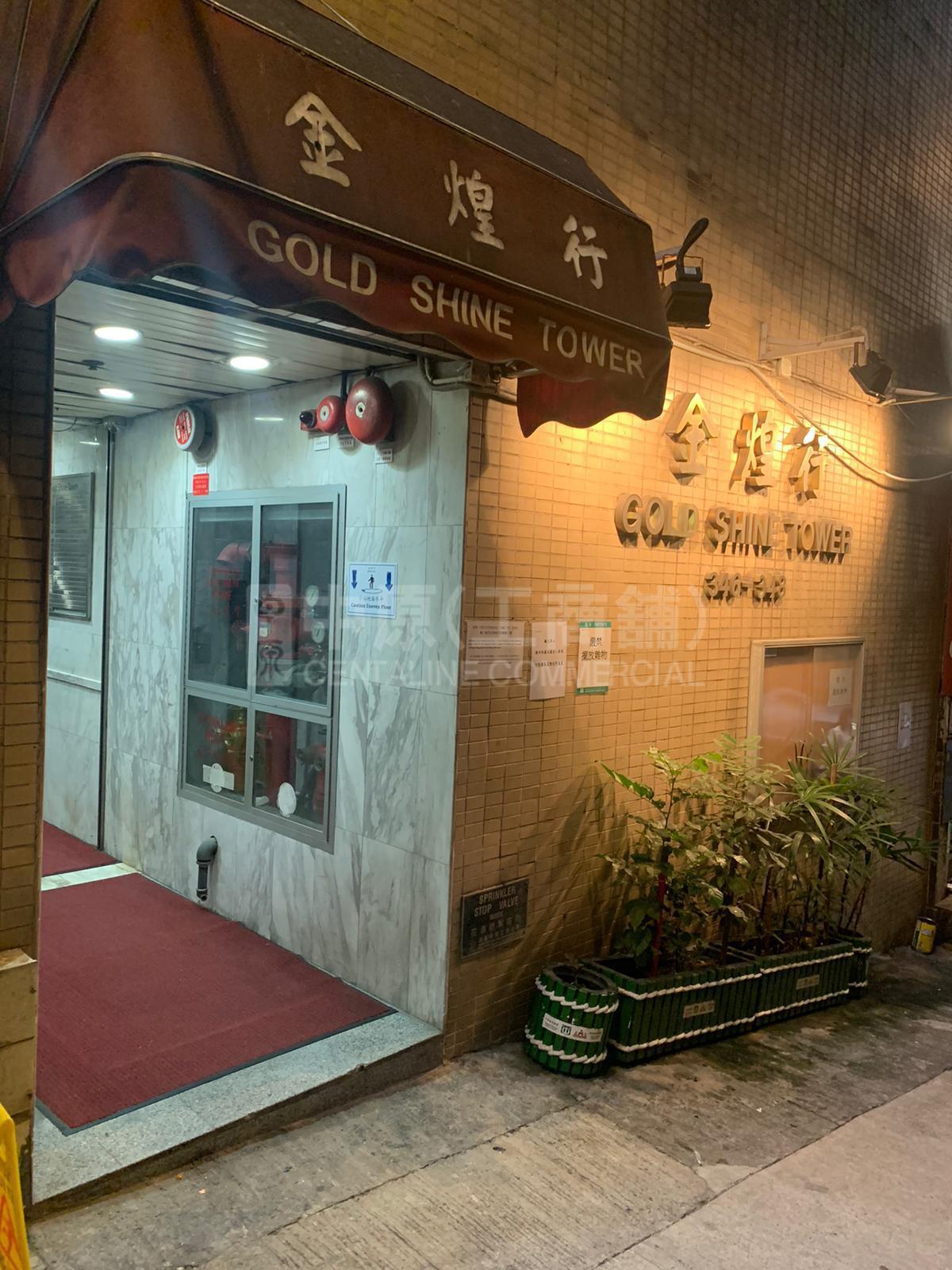 金煌行的相片資料｜寫字樓樓盤｜中原工商舖