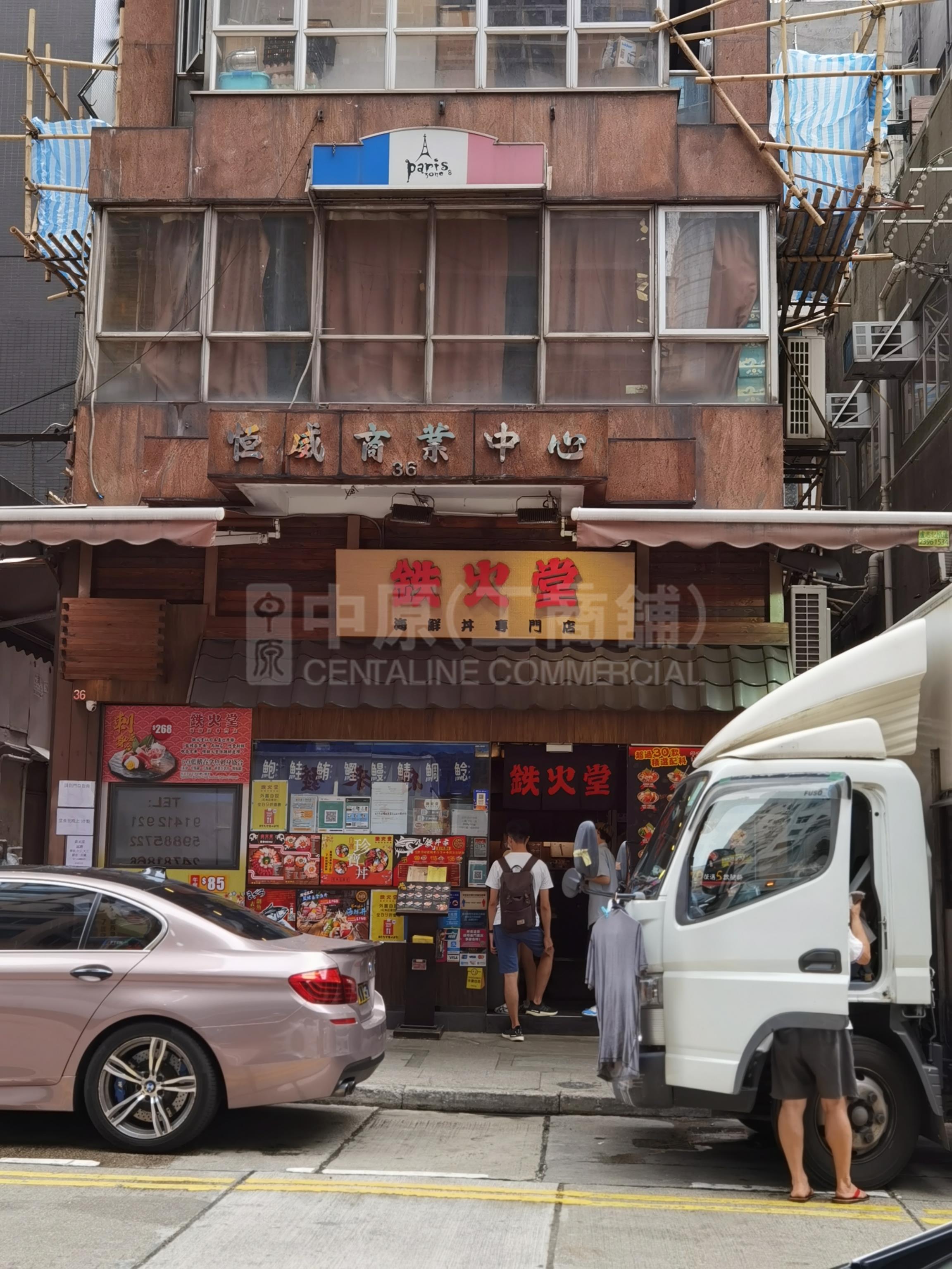 恆威商業中心的相片資料｜寫字樓樓盤｜中原工商舖
