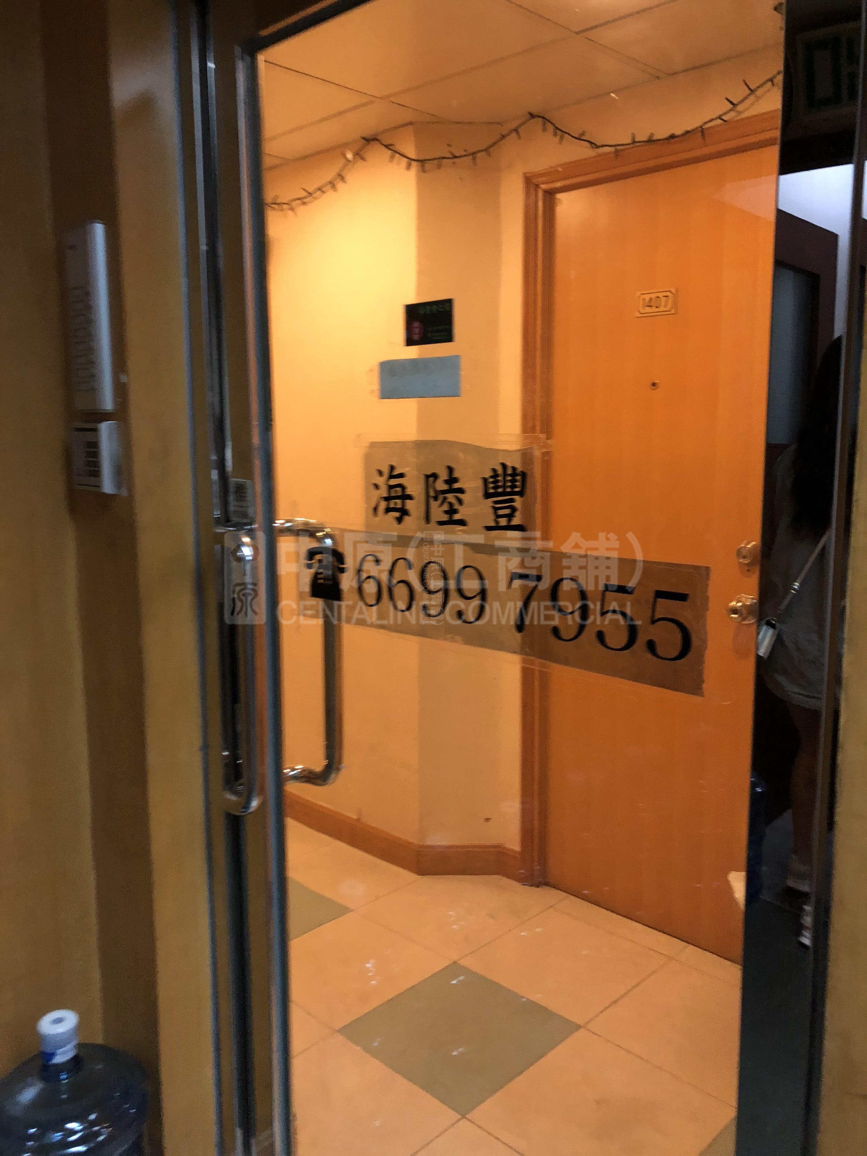 Manly Commercial Building｜Office Property | Centaline Commercial