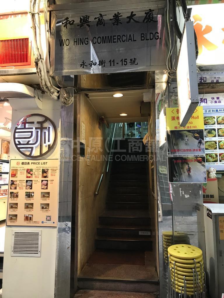 Photo materials about Wo Hing Commercial Building | Office Listing | Centaline Commercial