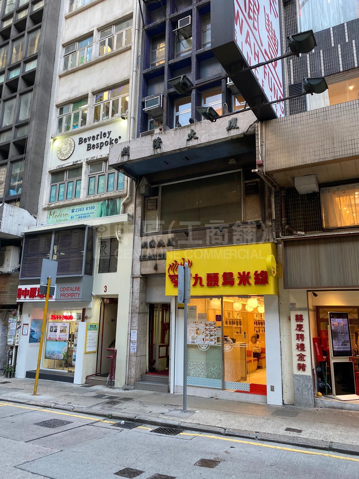 利隆大廈｜寫字樓樓盤｜中原工商舖