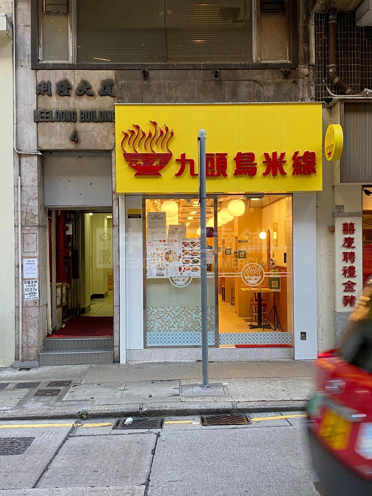 利隆大廈的相片資料｜寫字樓樓盤｜中原工商舖