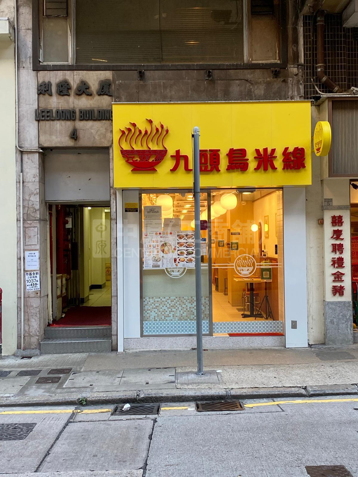 利隆大廈的相片資料｜寫字樓樓盤｜中原工商舖