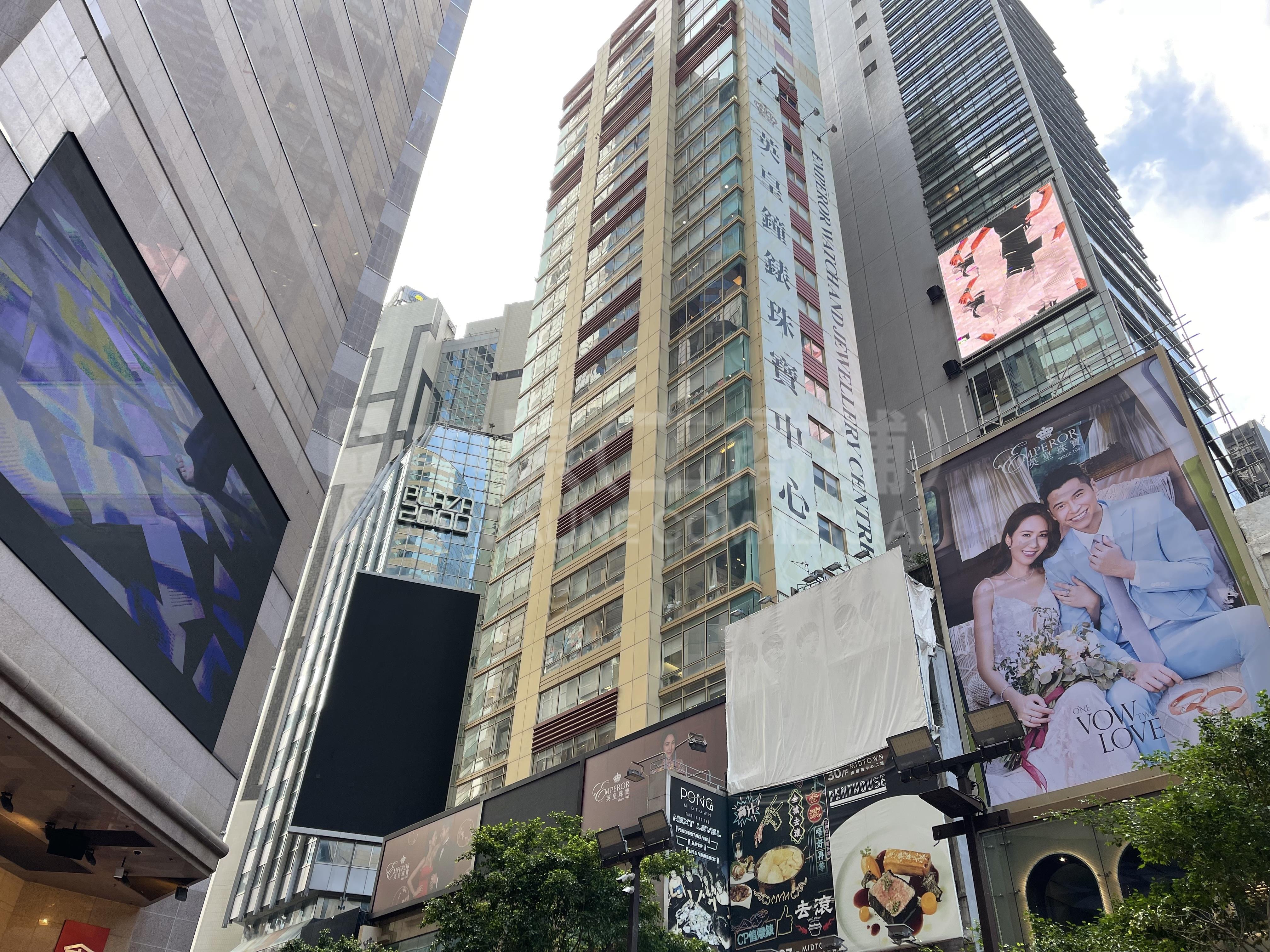 英皇钟表珠宝中心的相片资料｜商铺楼盘｜中原工商铺
