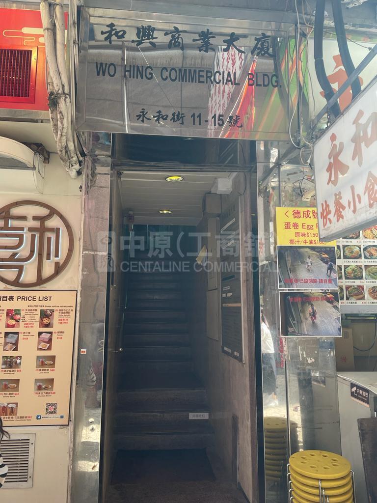 Photo materials about Wo Hing Commercial Building | Office Listing | Centaline Commercial