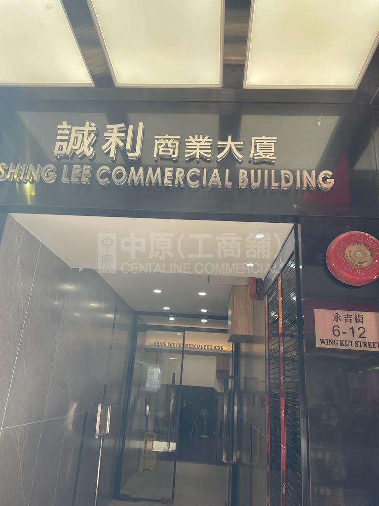 Photo materials about Wo Hing Commercial Building | Office Listing | Centaline Commercial