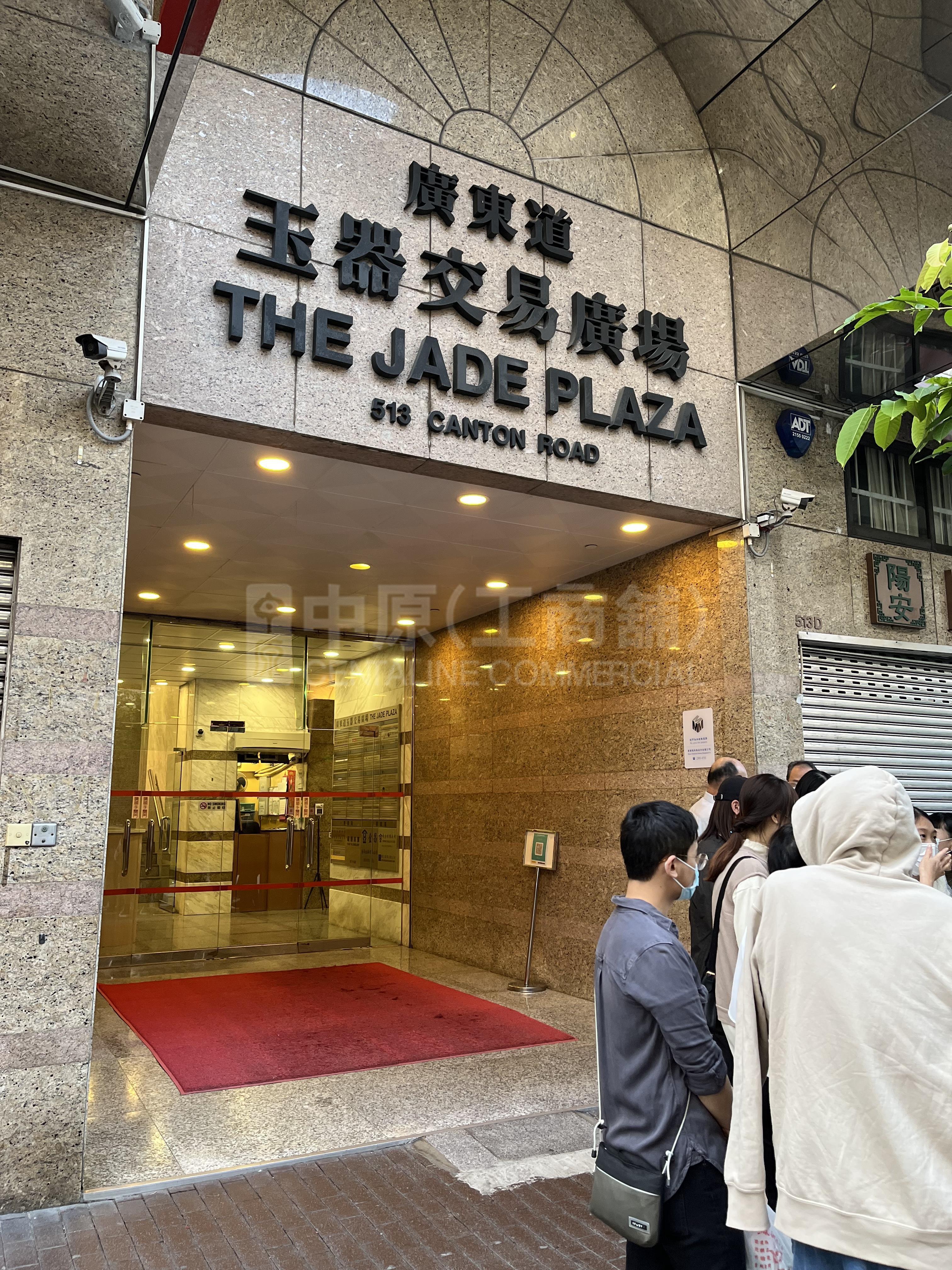 Photo materials about The Jade Plaza | Office Listing | Centaline Commercial
