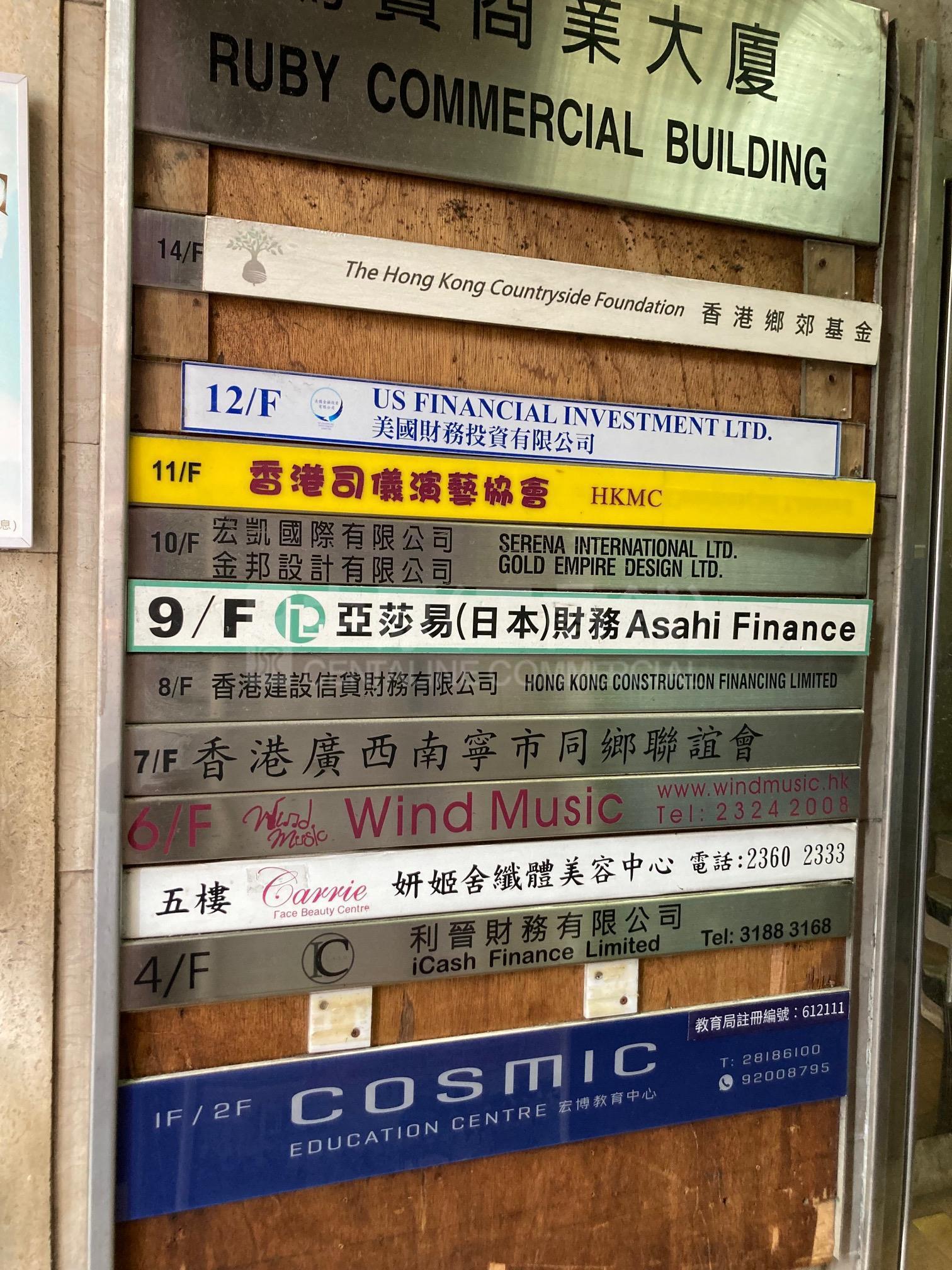 鴻寶商業大廈的相片資料｜寫字樓樓盤｜中原工商舖