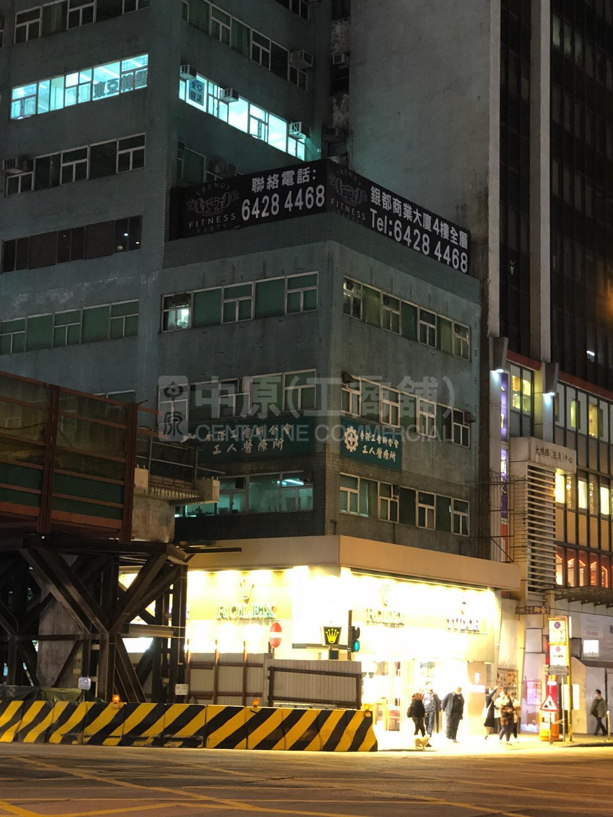 銀都商業大廈的相片資料｜寫字樓樓盤｜中原工商舖