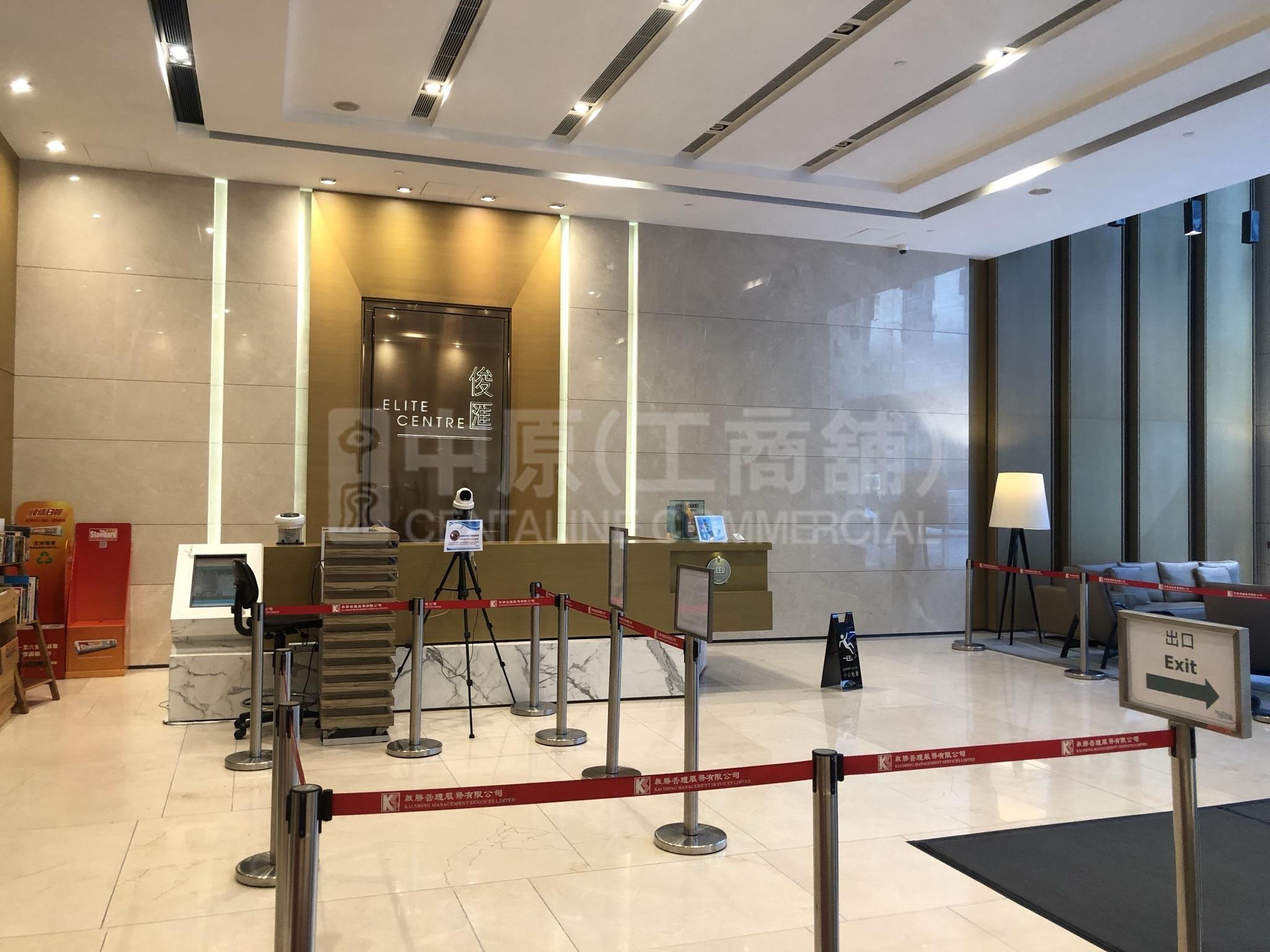Elite Centre｜Office Property | Centaline Commercial