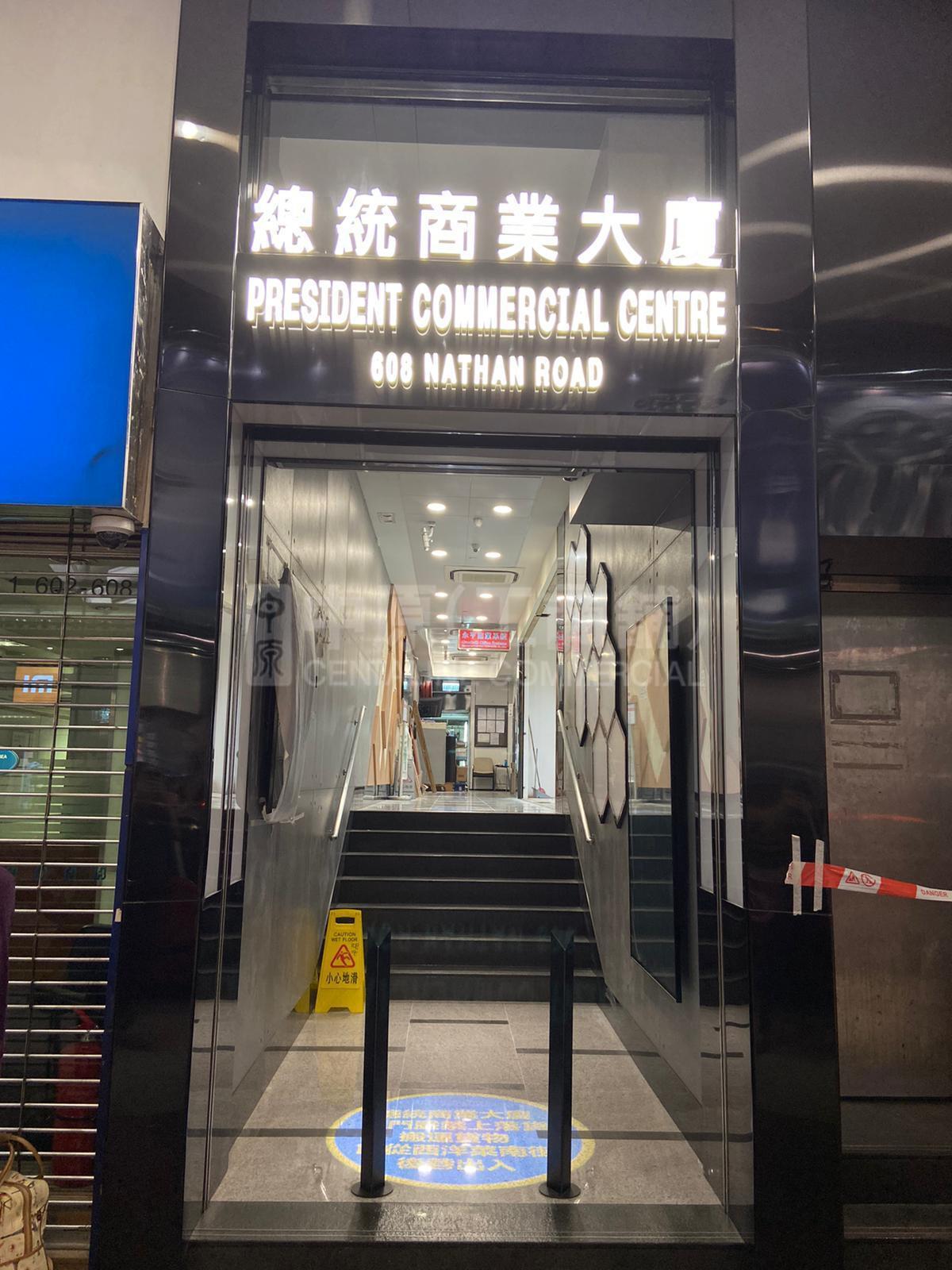 總統商業大廈的相片資料｜寫字樓樓盤｜中原工商舖