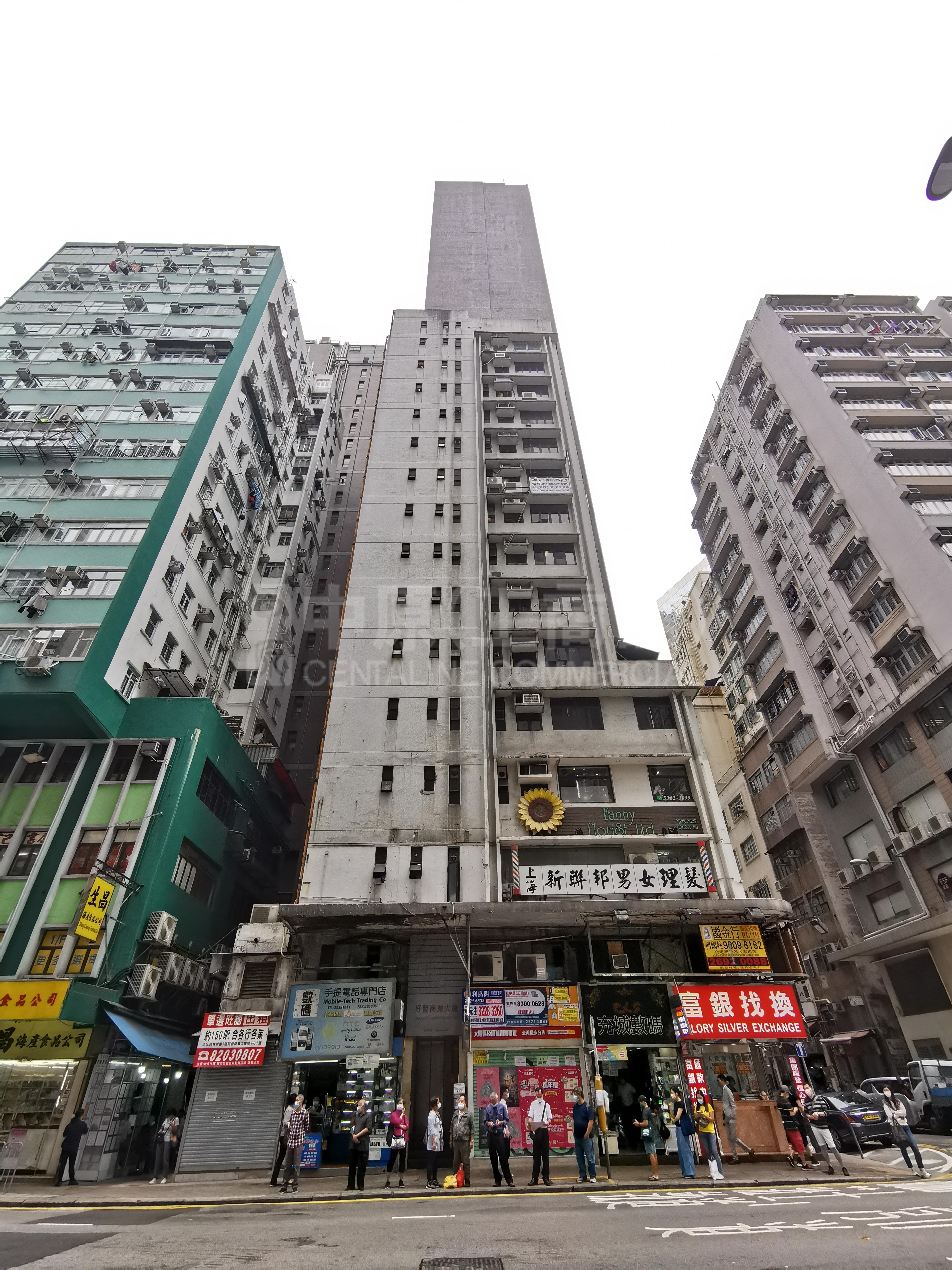 Goodfit Commercial Building｜Office Property | Centaline Commercial