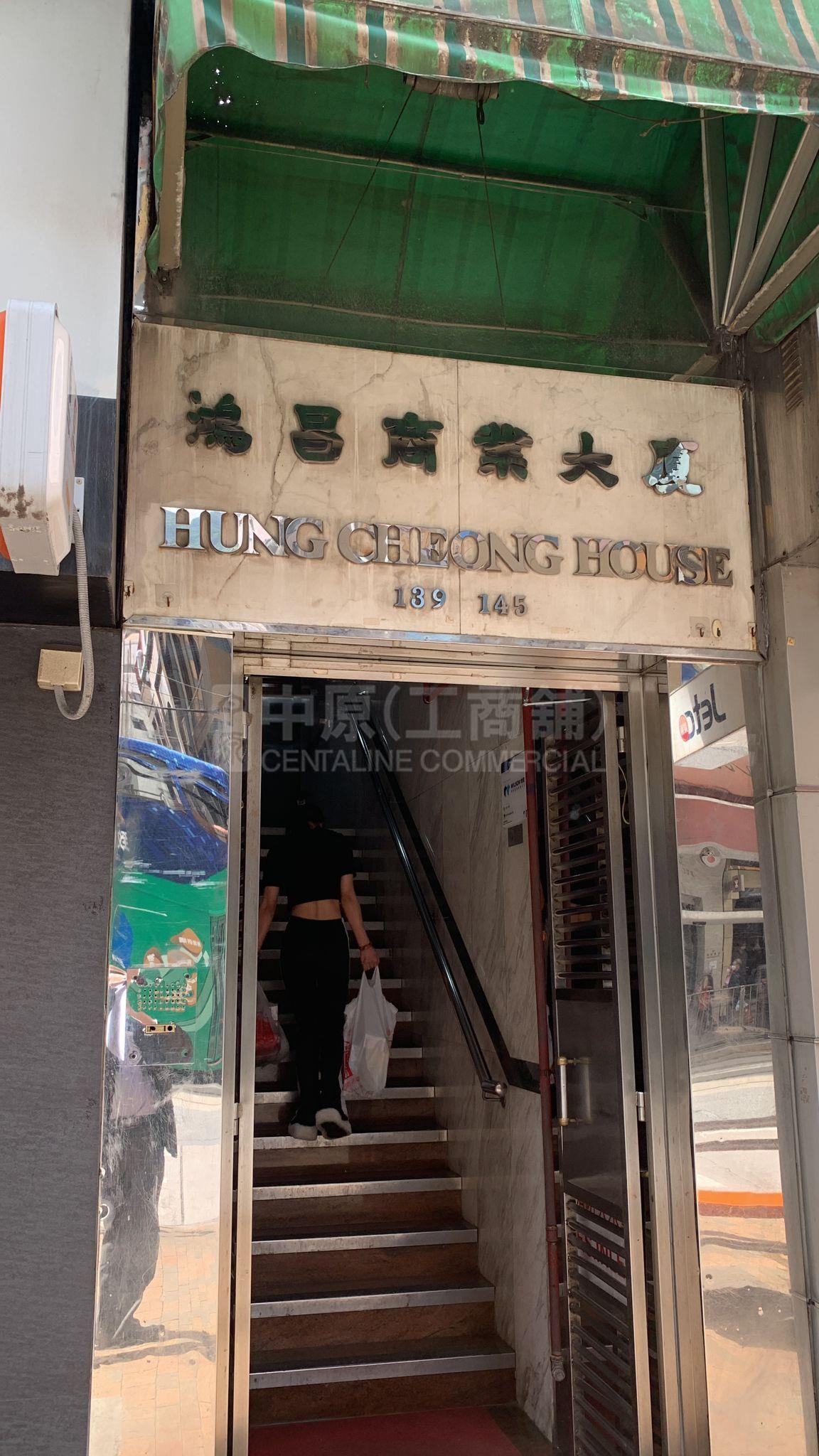 鴻昌商業大廈的相片資料｜寫字樓樓盤｜中原工商舖