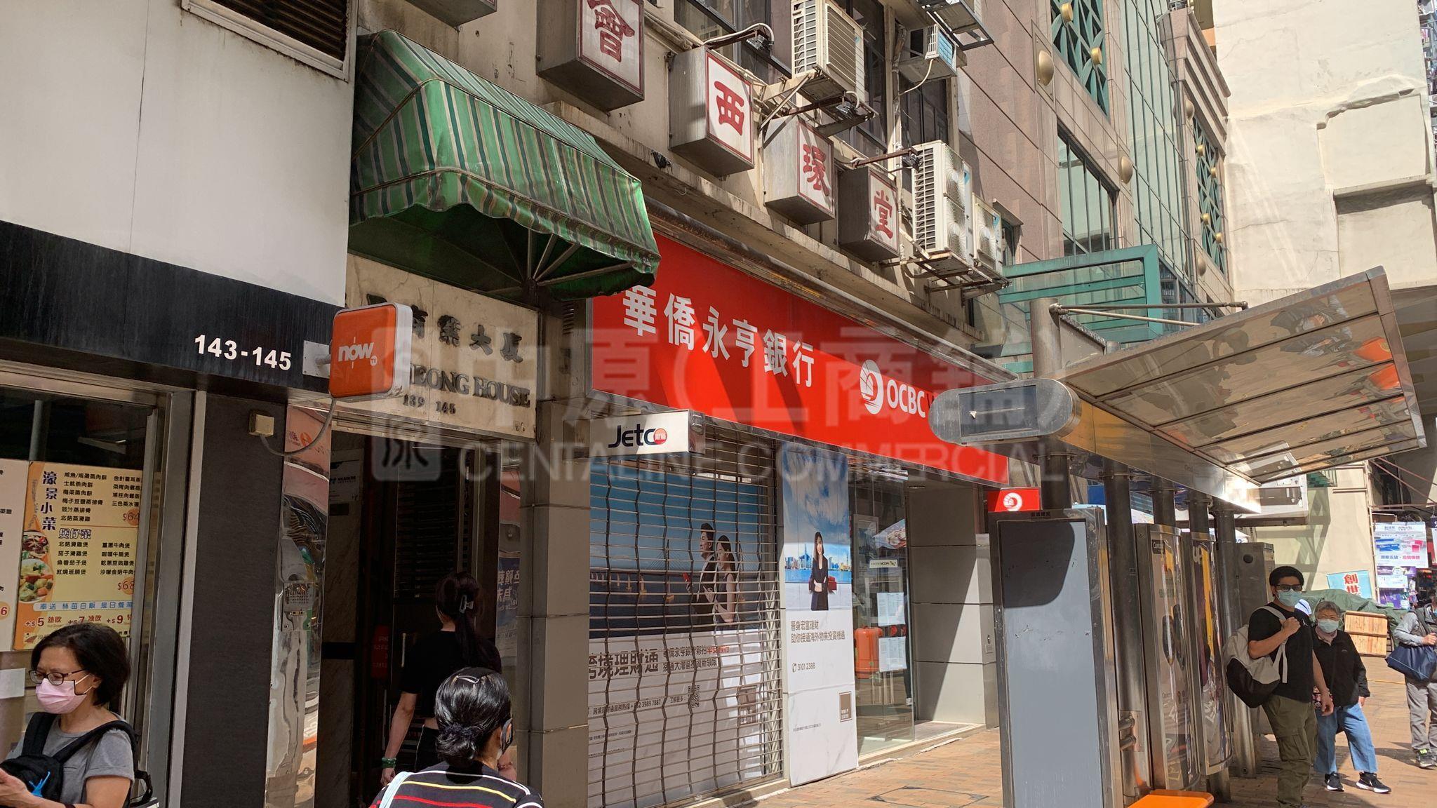 鴻昌商業大廈的相片資料｜寫字樓樓盤｜中原工商舖