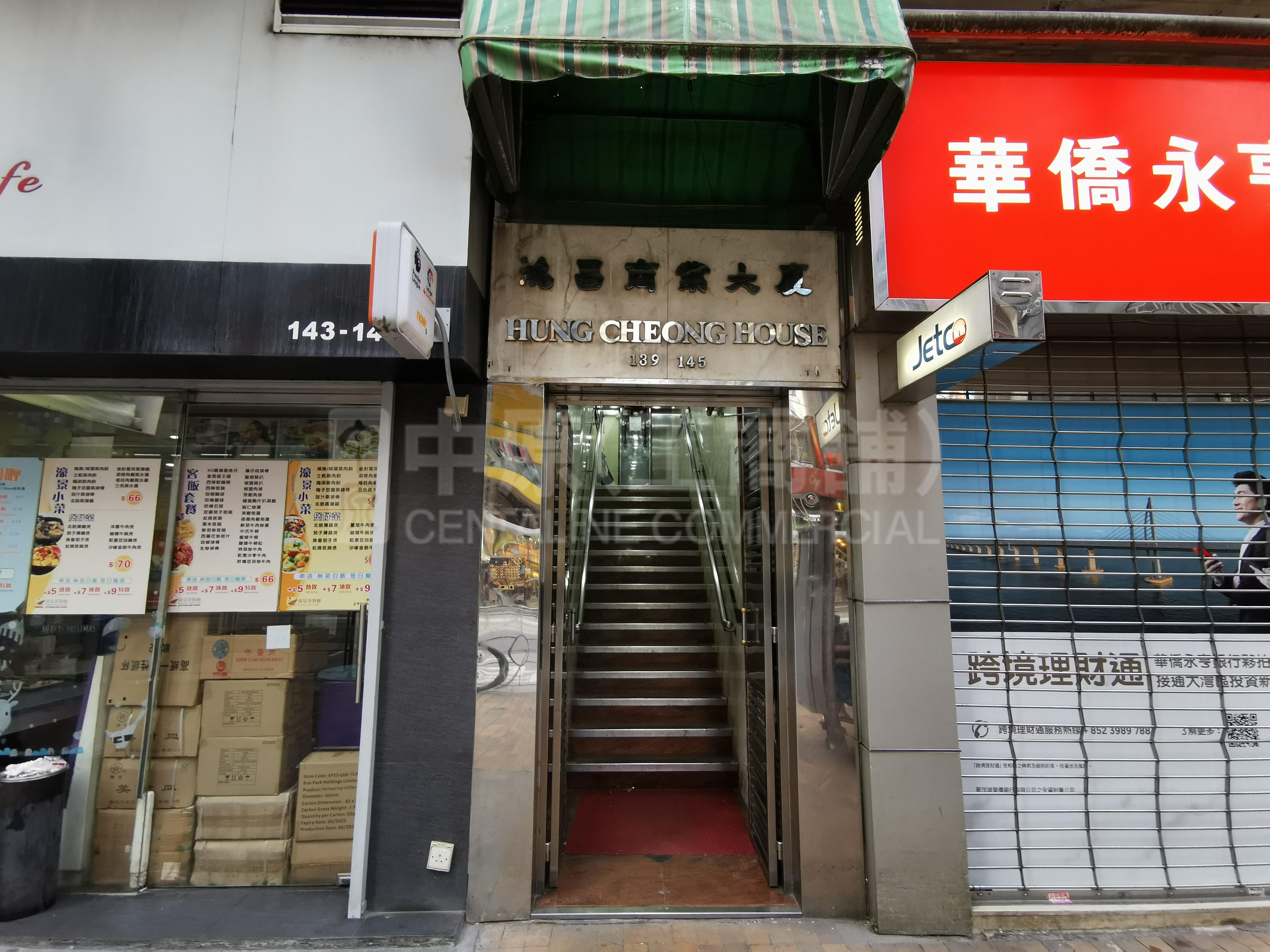 鴻昌商業大廈的相片資料｜寫字樓樓盤｜中原工商舖