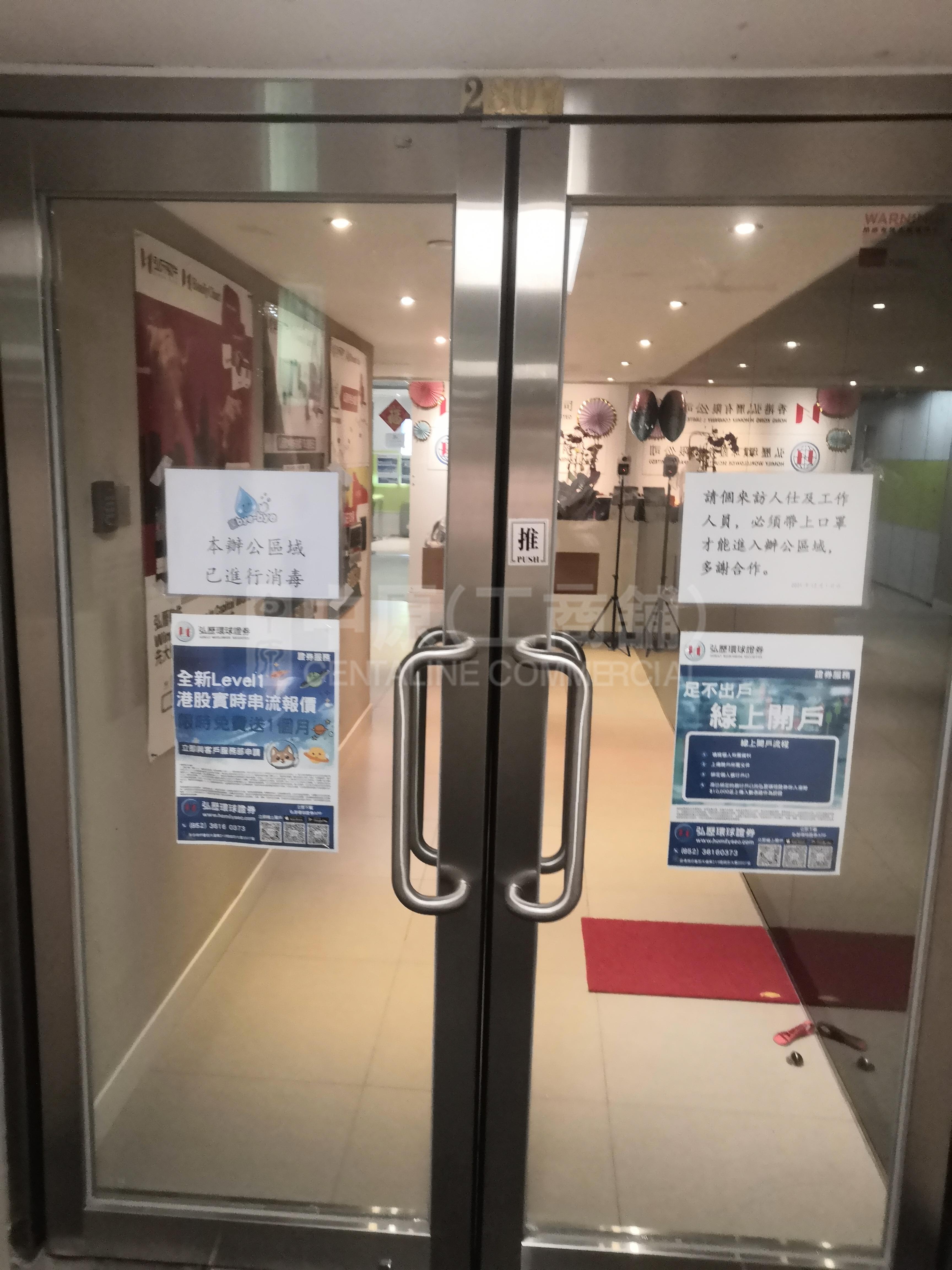 Photo materials about Wu Chung House | Office Listing | Centaline Commercial