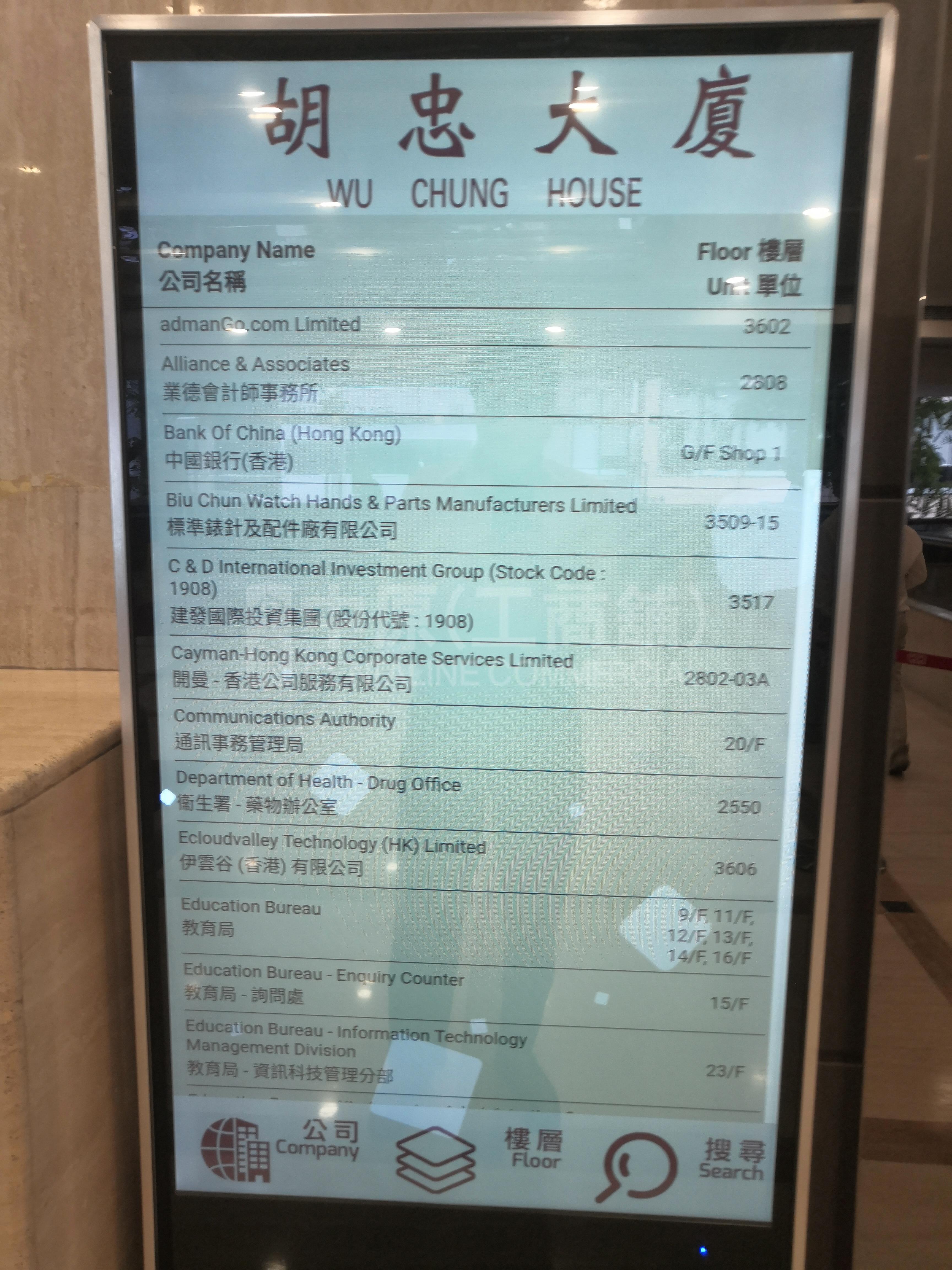 Photo materials about Wu Chung House | Office Listing | Centaline Commercial
