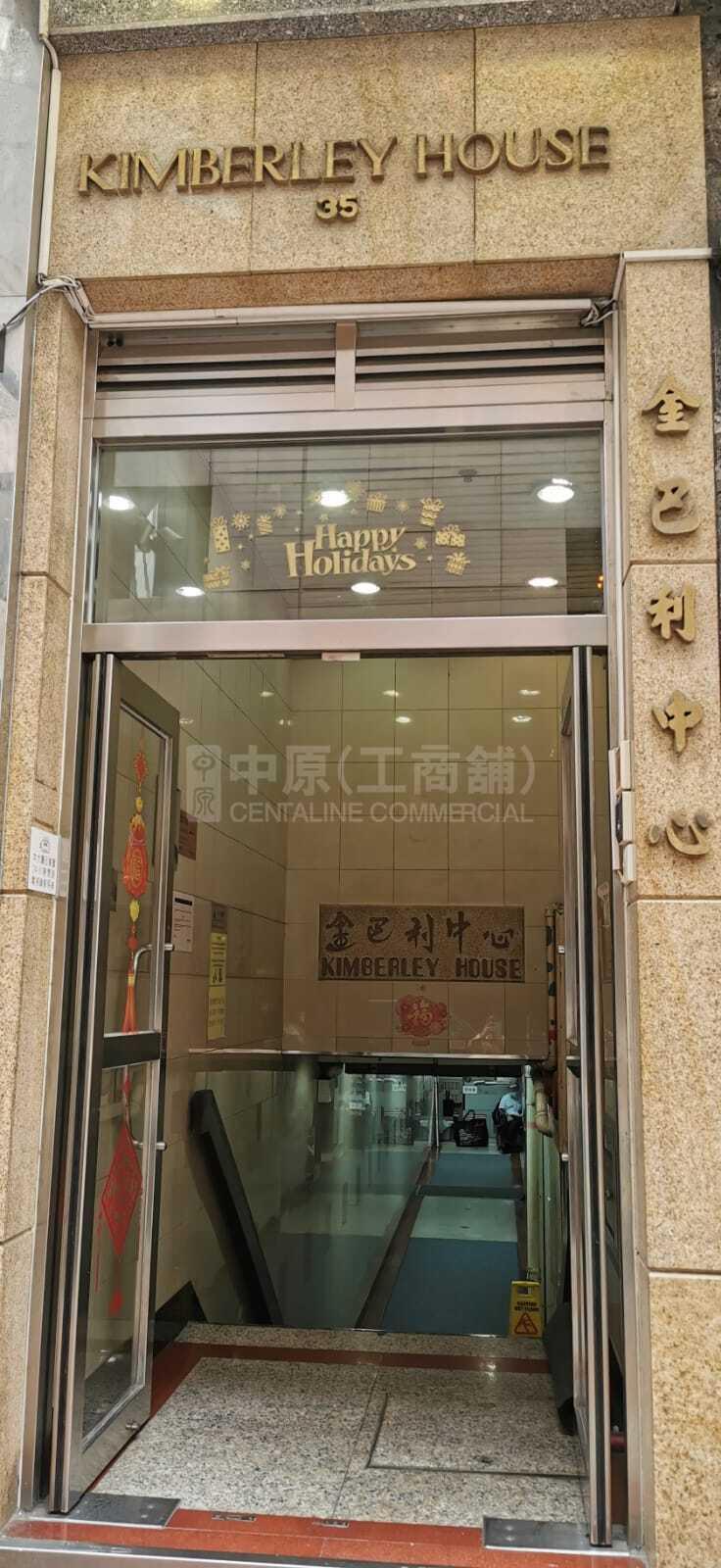 金巴利中心的相片資料｜寫字樓樓盤｜中原工商舖