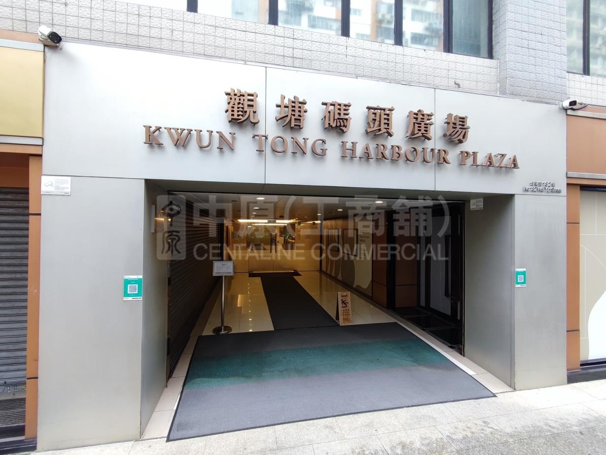 Photo materials about Kwun Tong Harbour Plaza | Office Listing | Centaline Commercial